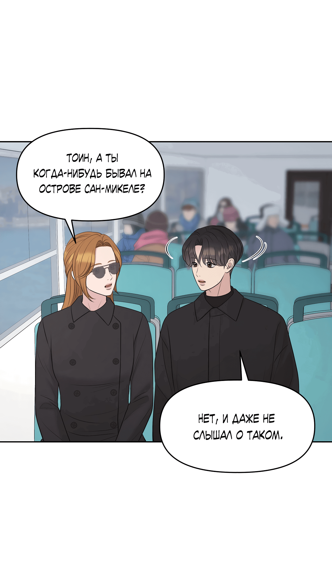 Манга Масло на холсте - Глава 16 Страница 3