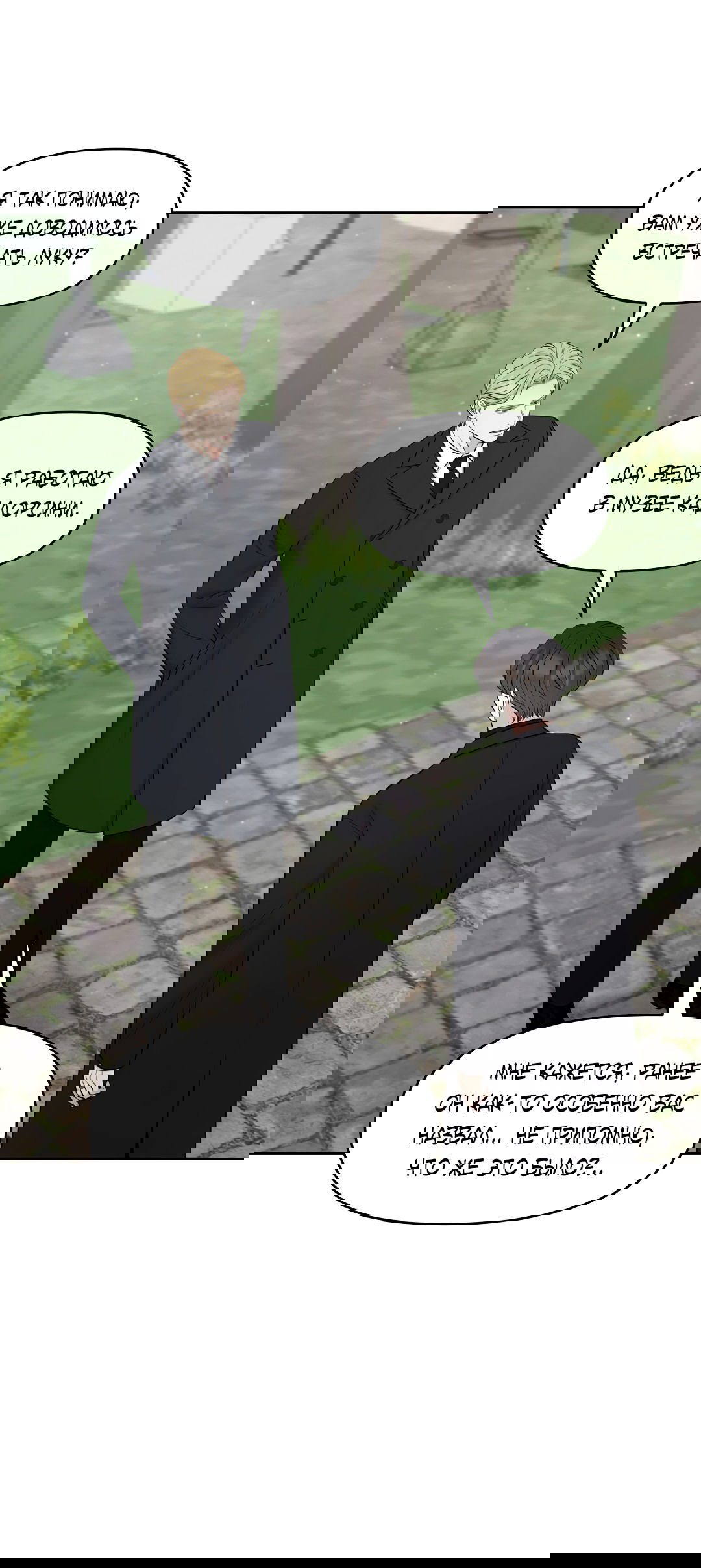 Манга Масло на холсте - Глава 16 Страница 61