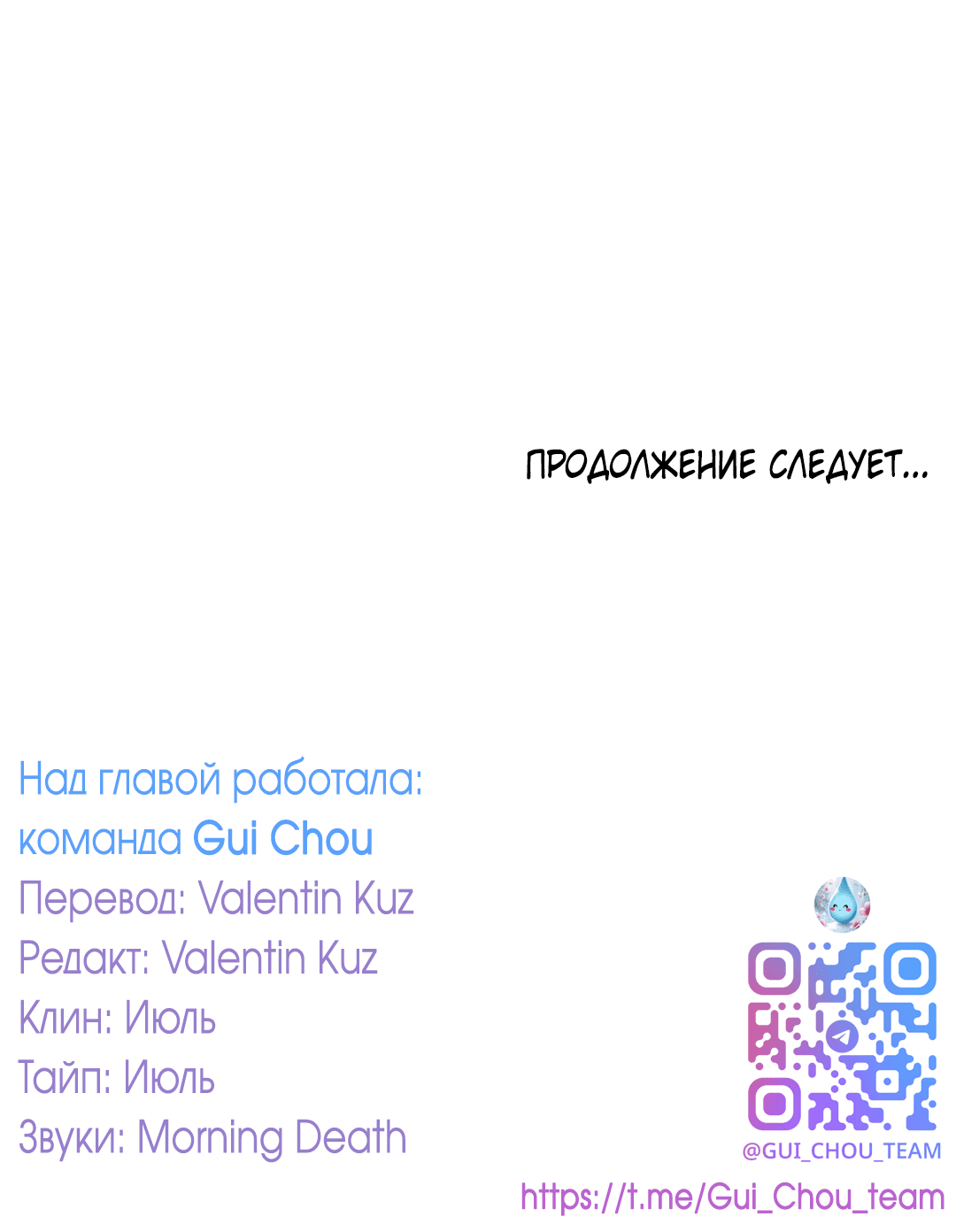 Манга Масло на холсте - Глава 16 Страница 89