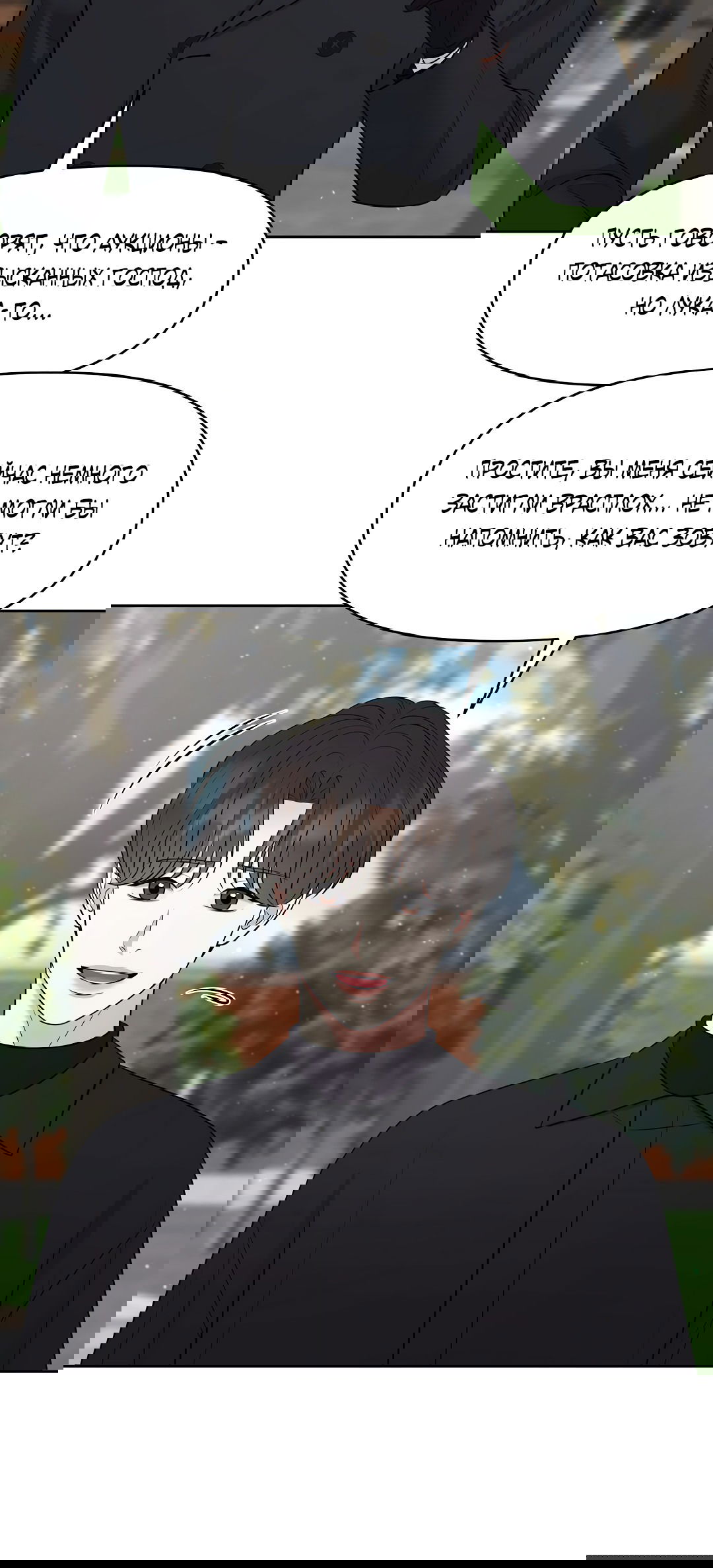 Манга Масло на холсте - Глава 16 Страница 65