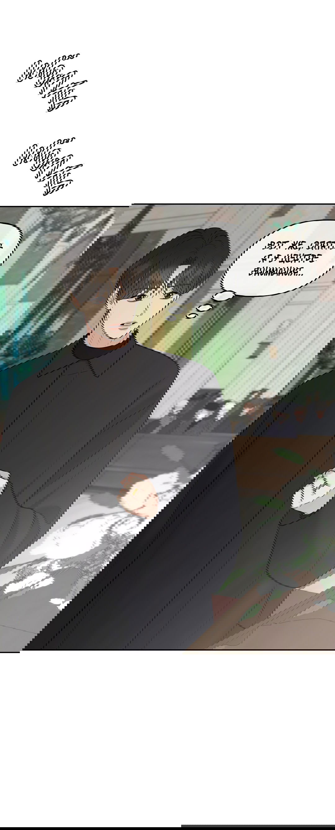 Манга Масло на холсте - Глава 16 Страница 43