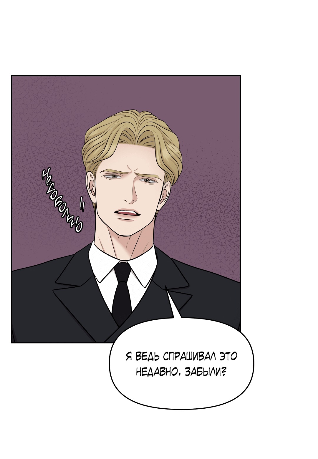 Манга Масло на холсте - Глава 16 Страница 56