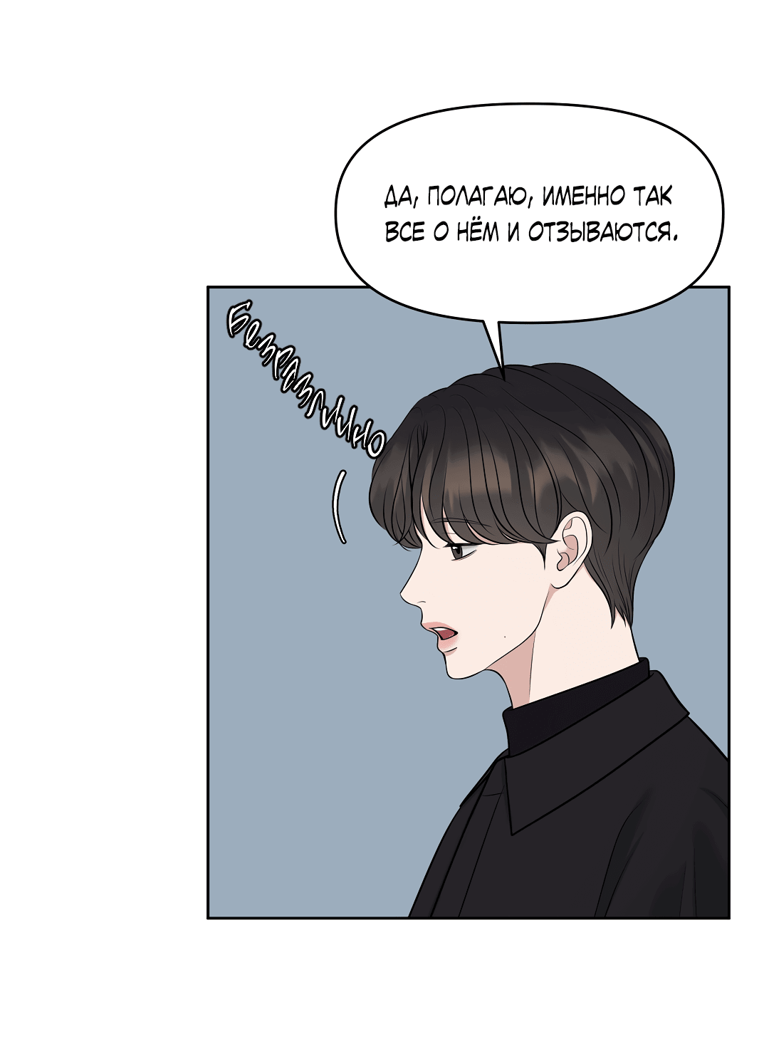 Манга Масло на холсте - Глава 16 Страница 63