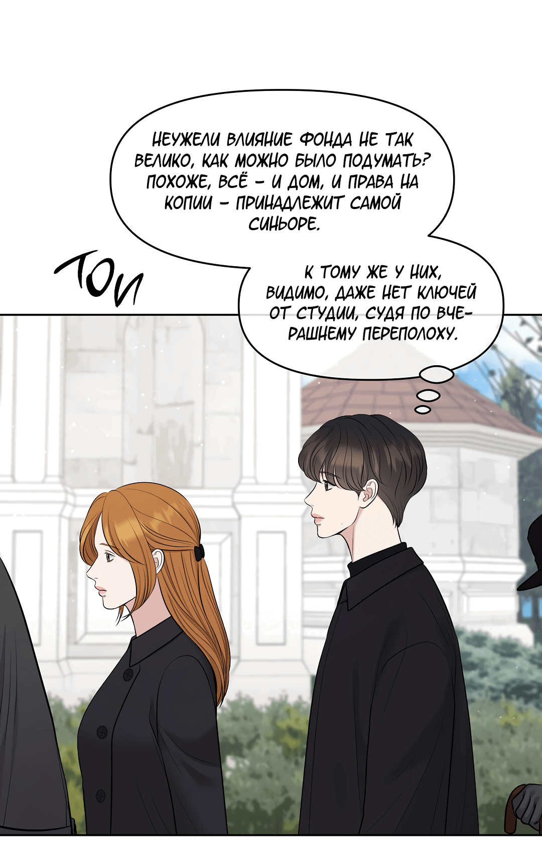 Манга Масло на холсте - Глава 16 Страница 19