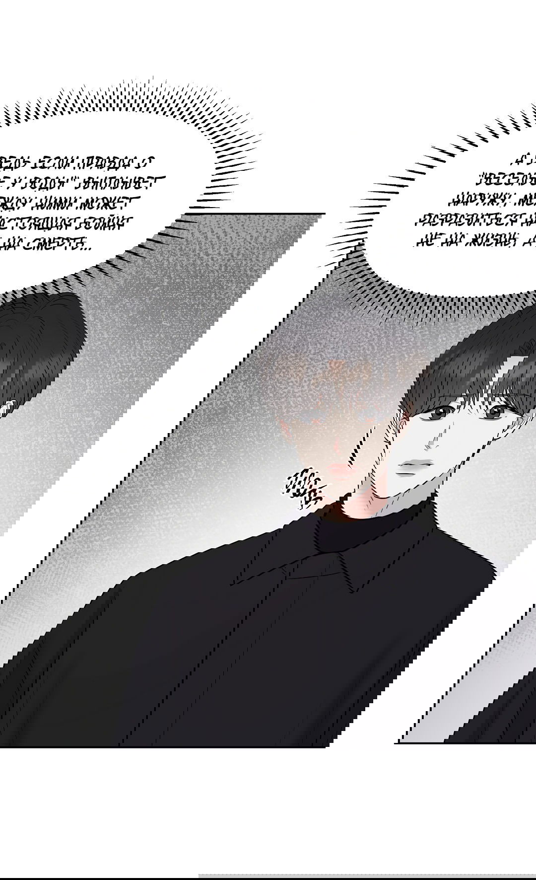 Манга Масло на холсте - Глава 16 Страница 15