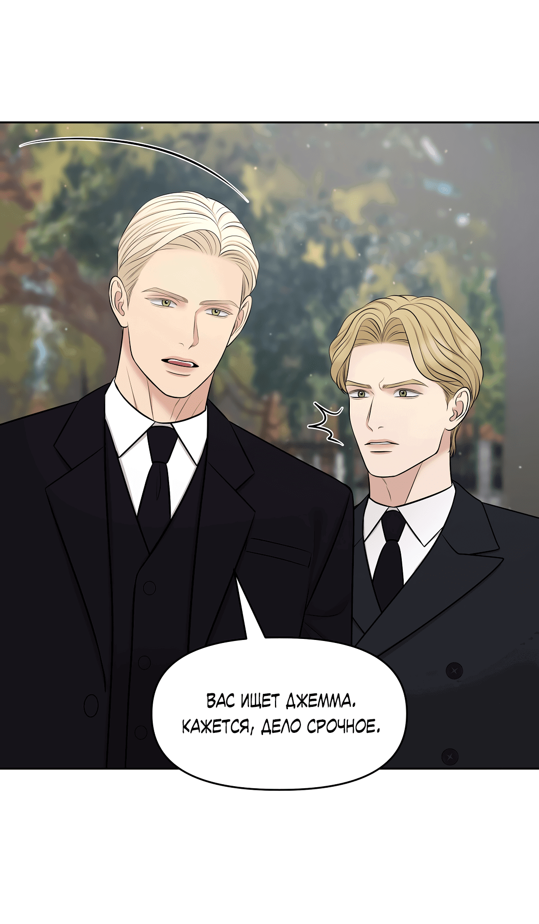 Манга Масло на холсте - Глава 16 Страница 69