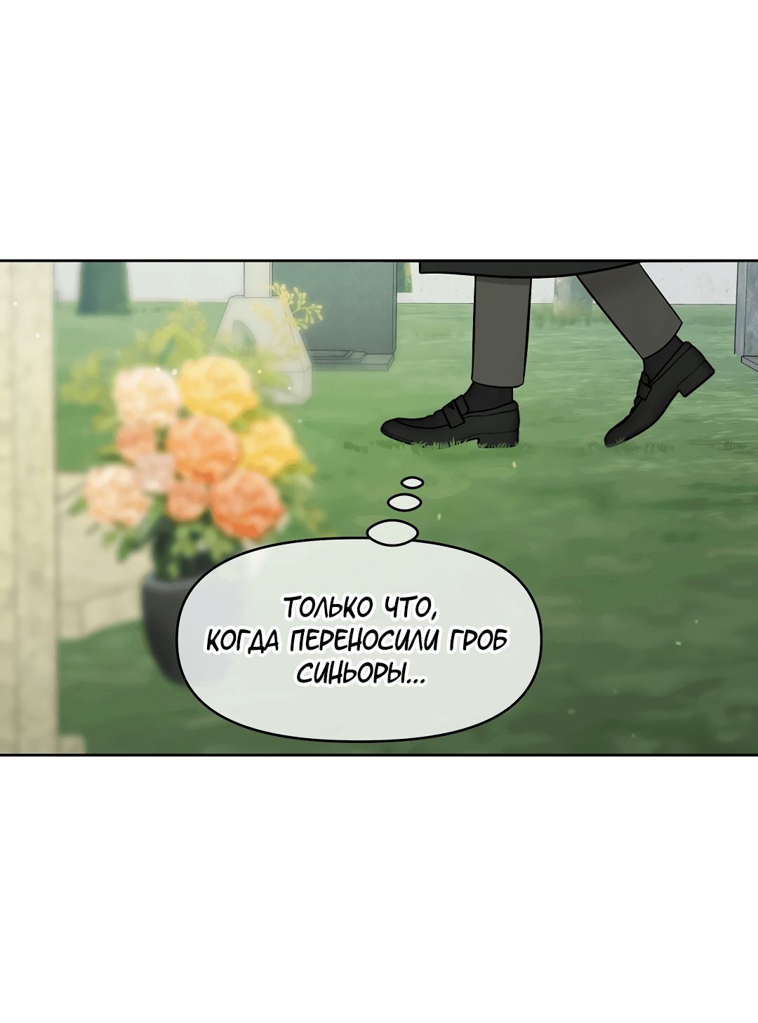 Манга Масло на холсте - Глава 16 Страница 48