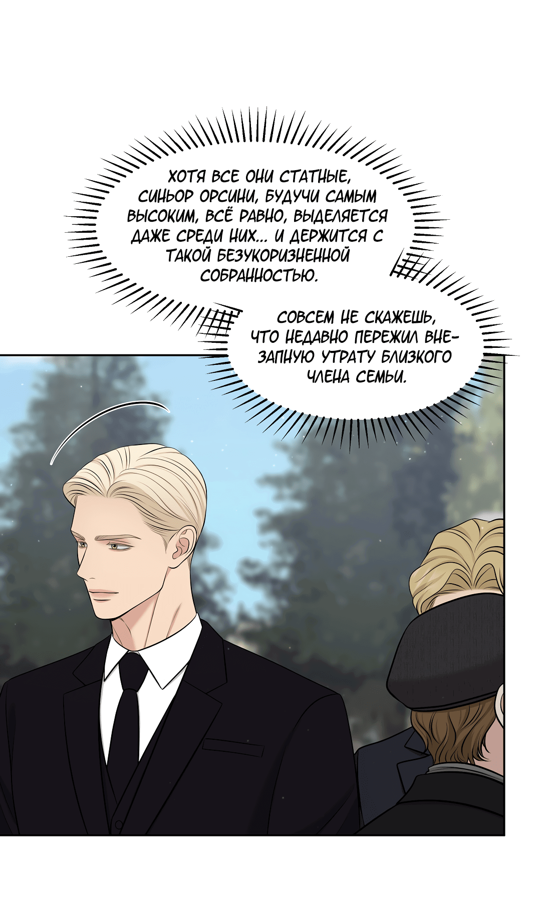 Манга Масло на холсте - Глава 16 Страница 14