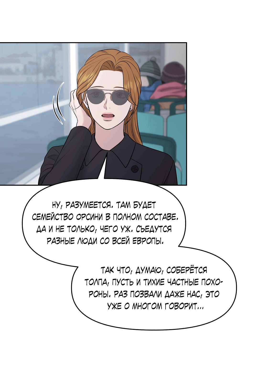 Манга Масло на холсте - Глава 16 Страница 6