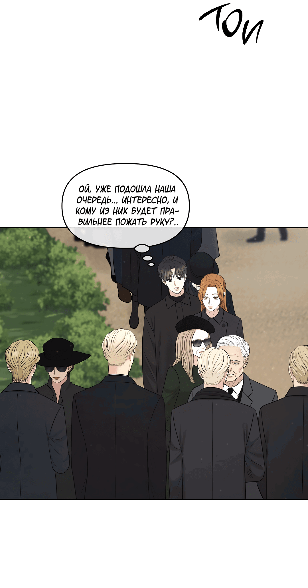 Манга Масло на холсте - Глава 16 Страница 20