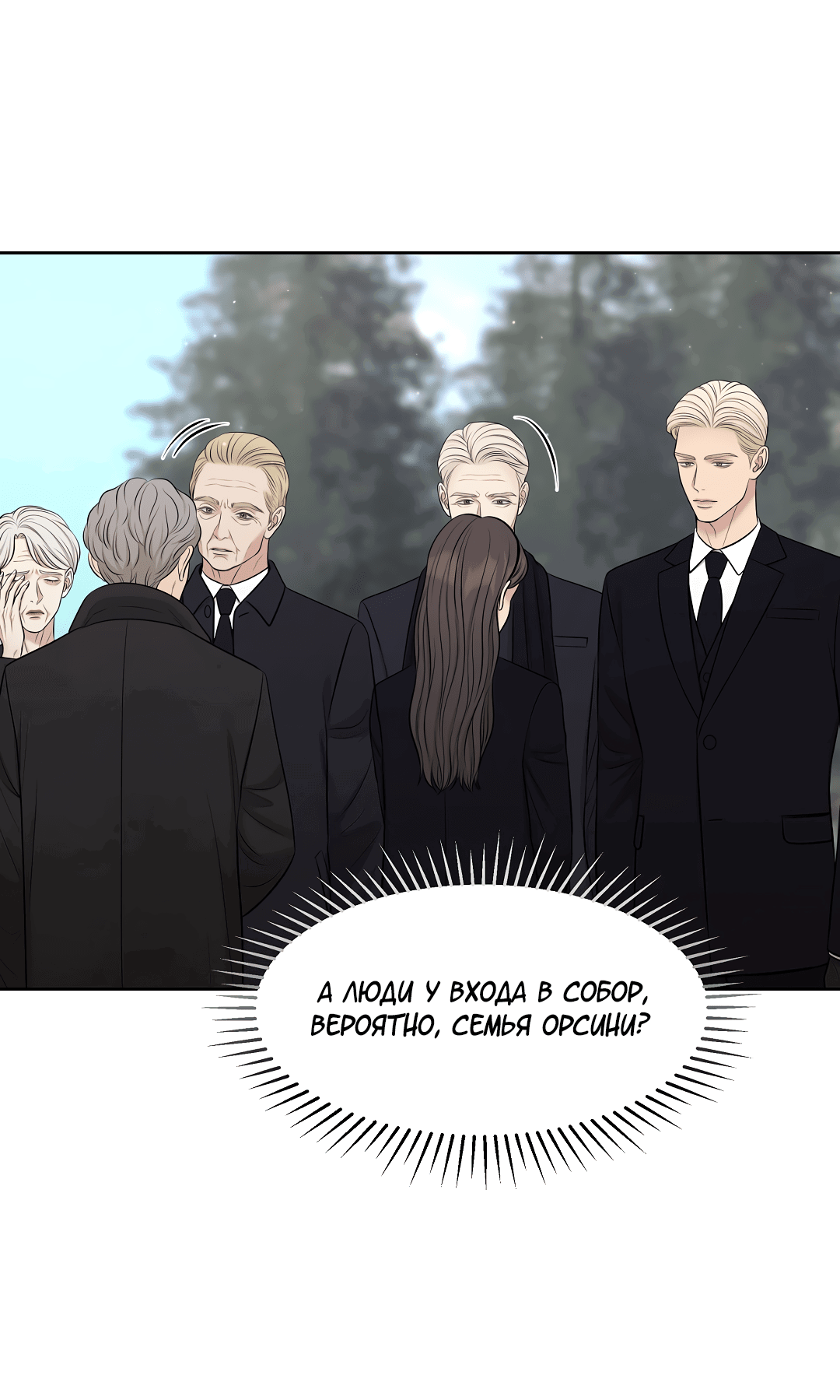 Манга Масло на холсте - Глава 16 Страница 12