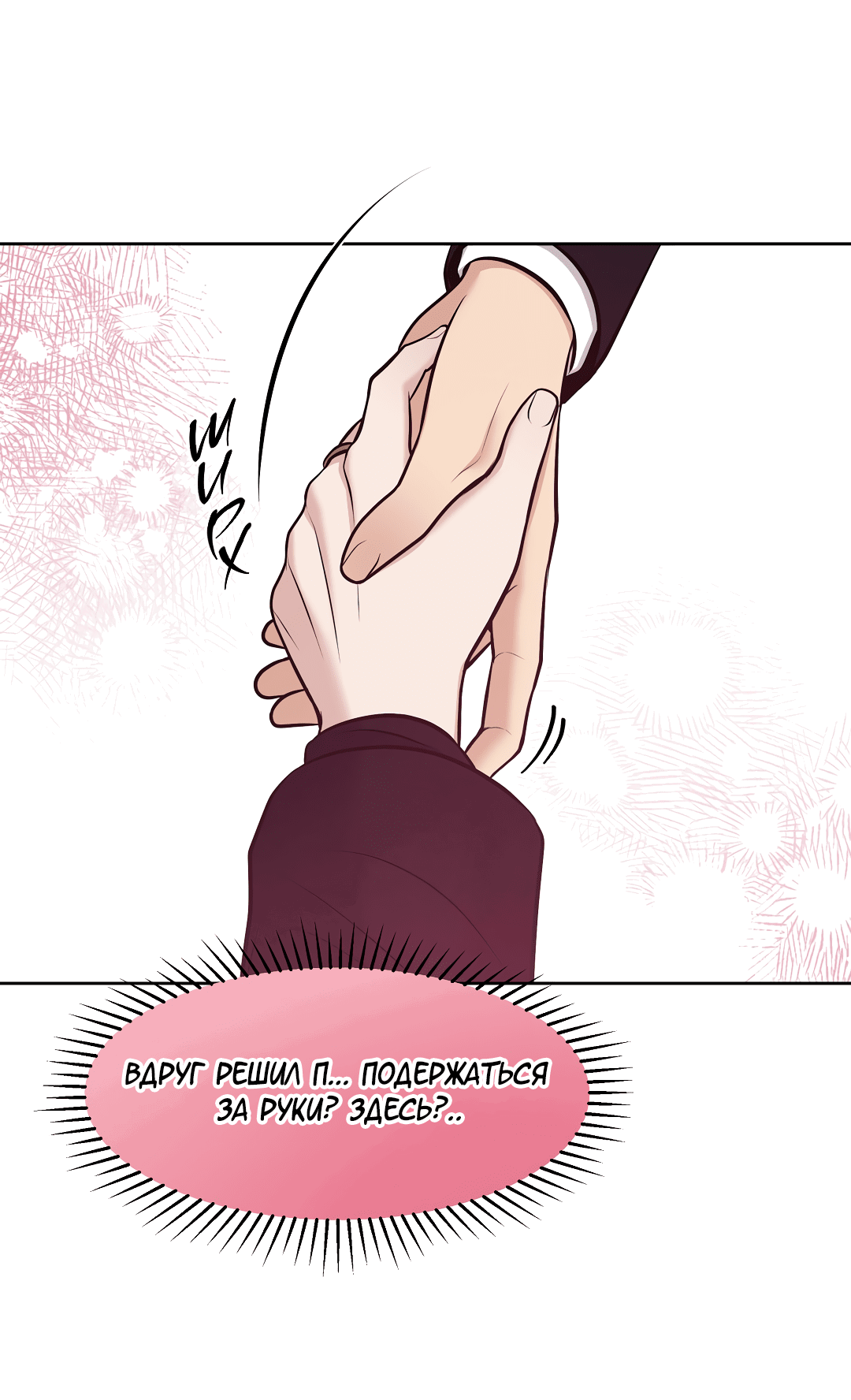 Манга Масло на холсте - Глава 16 Страница 87