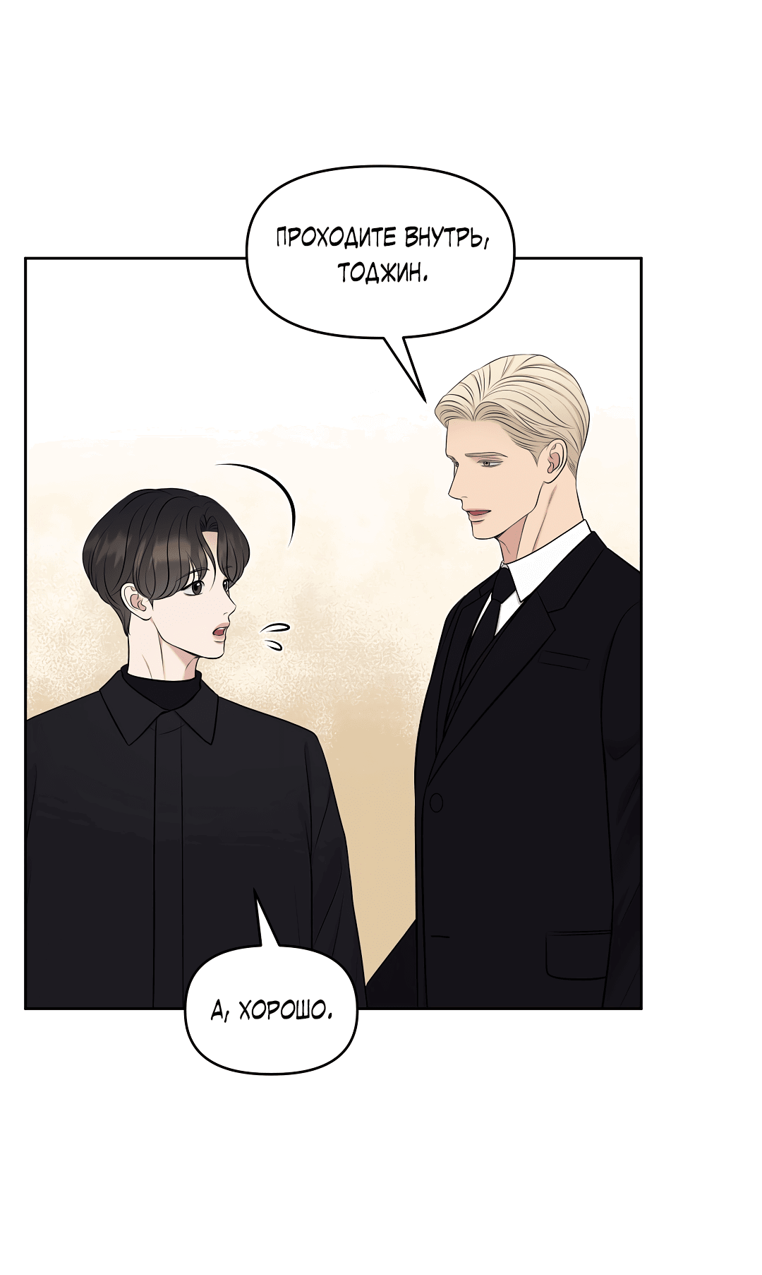 Манга Масло на холсте - Глава 16 Страница 32