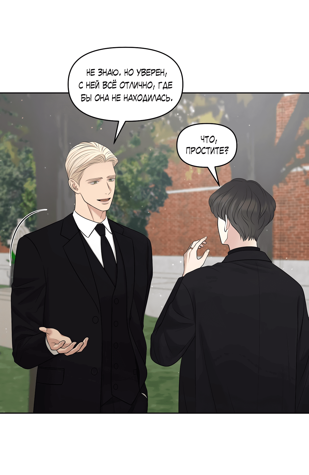 Манга Масло на холсте - Глава 16 Страница 77