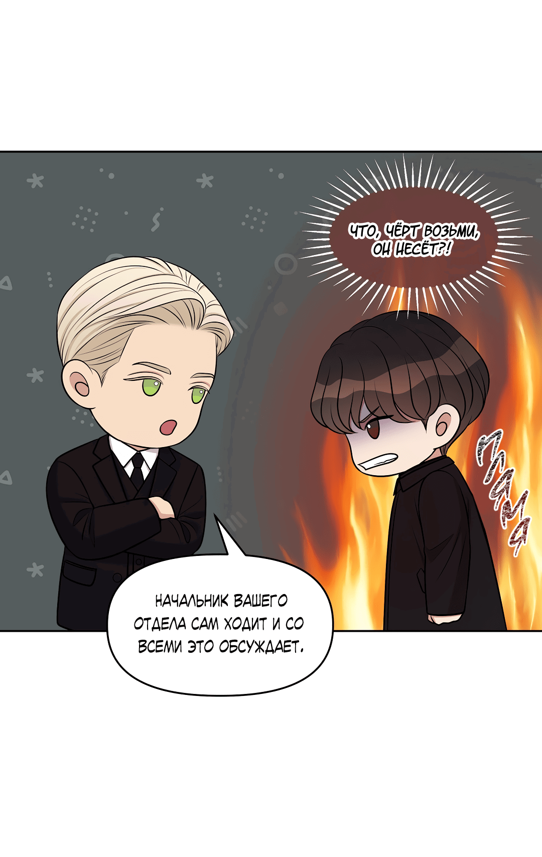 Манга Масло на холсте - Глава 16 Страница 79