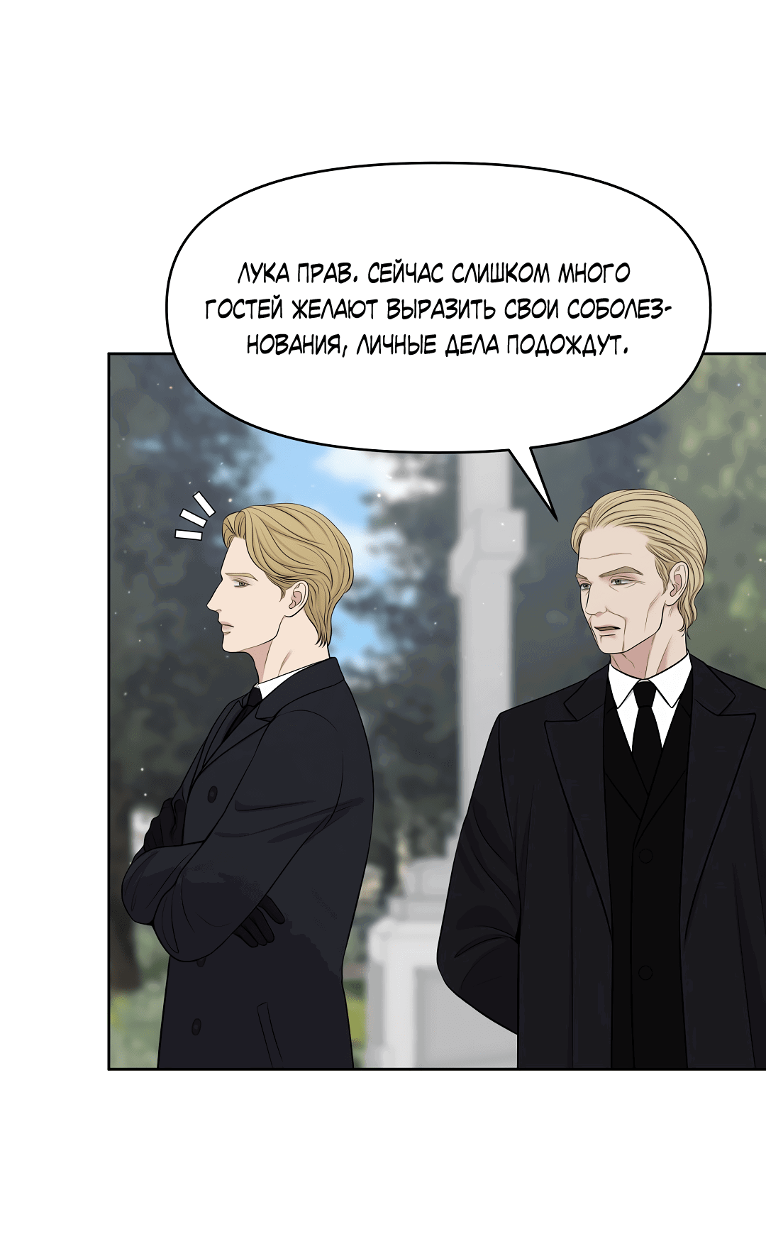 Манга Масло на холсте - Глава 16 Страница 31