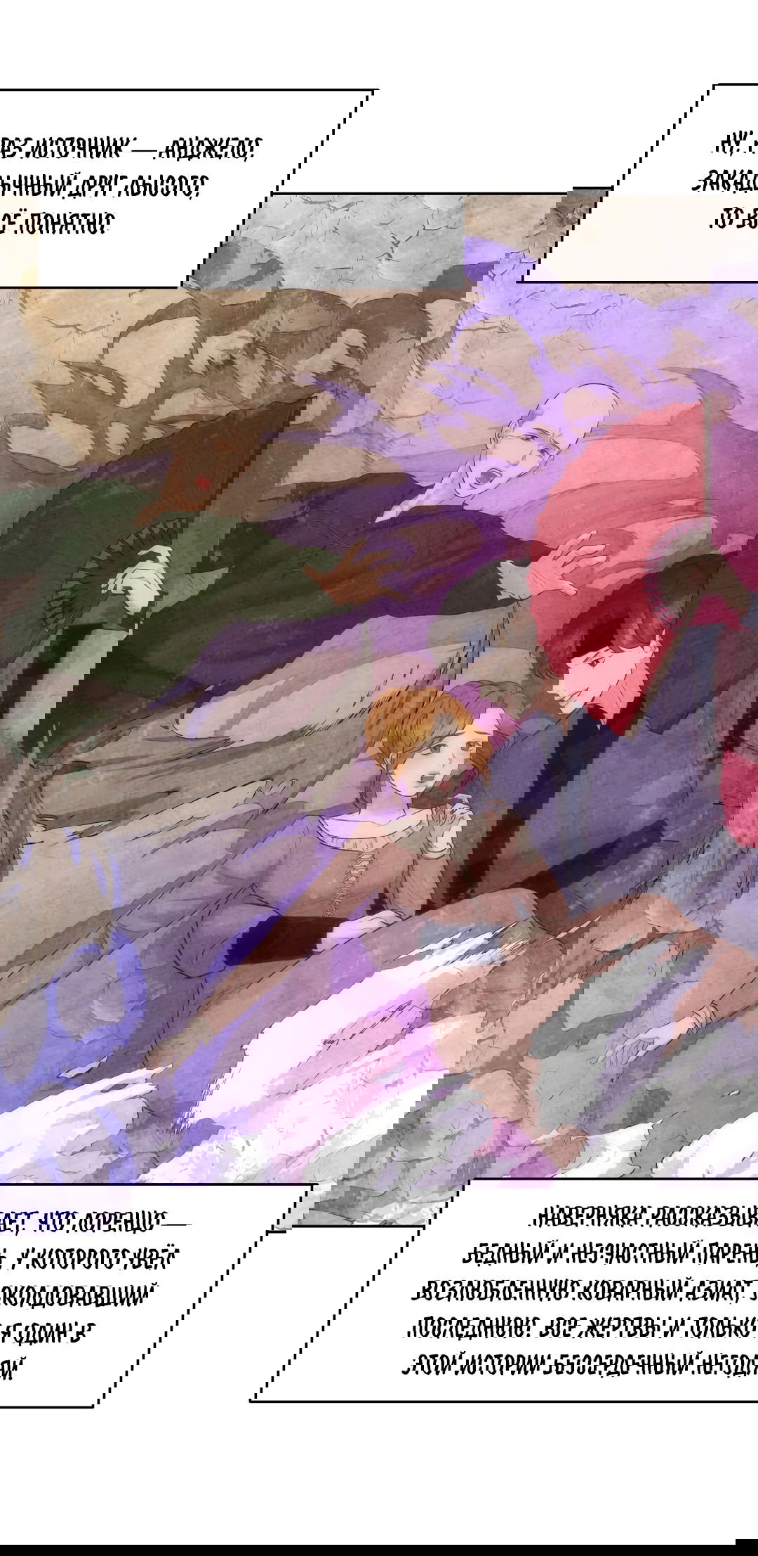 Манга Масло на холсте - Глава 16 Страница 81