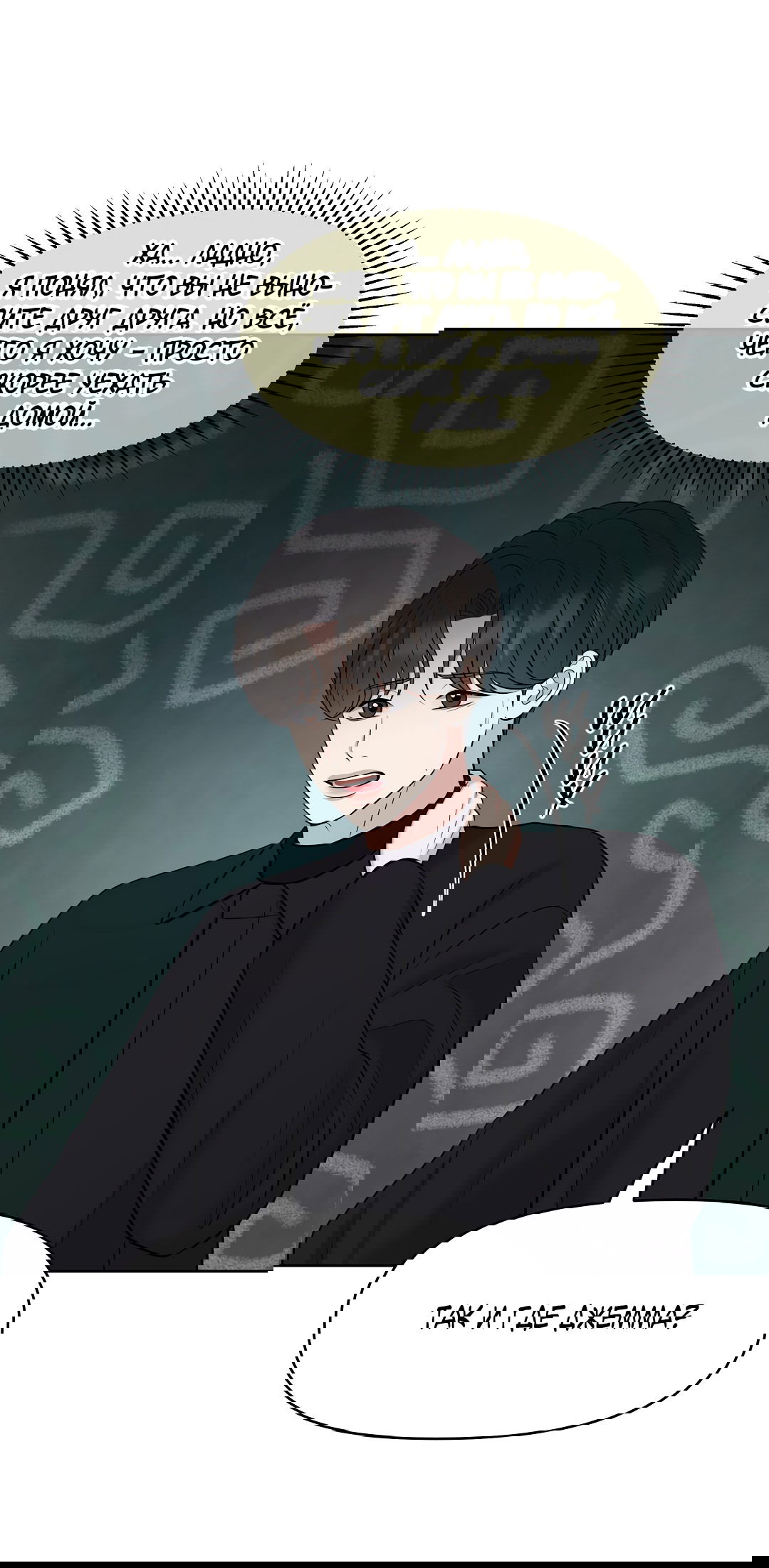 Манга Масло на холсте - Глава 16 Страница 76