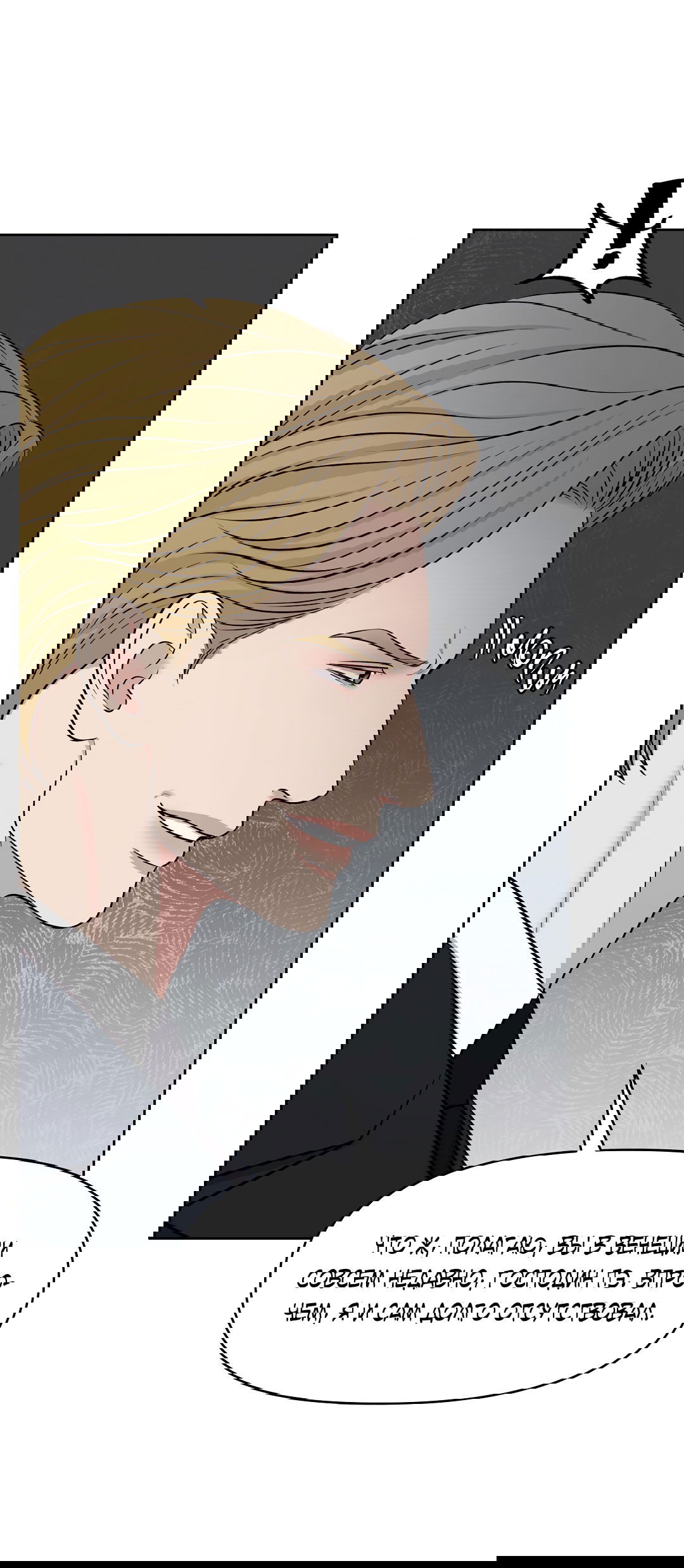 Манга Масло на холсте - Глава 16 Страница 66