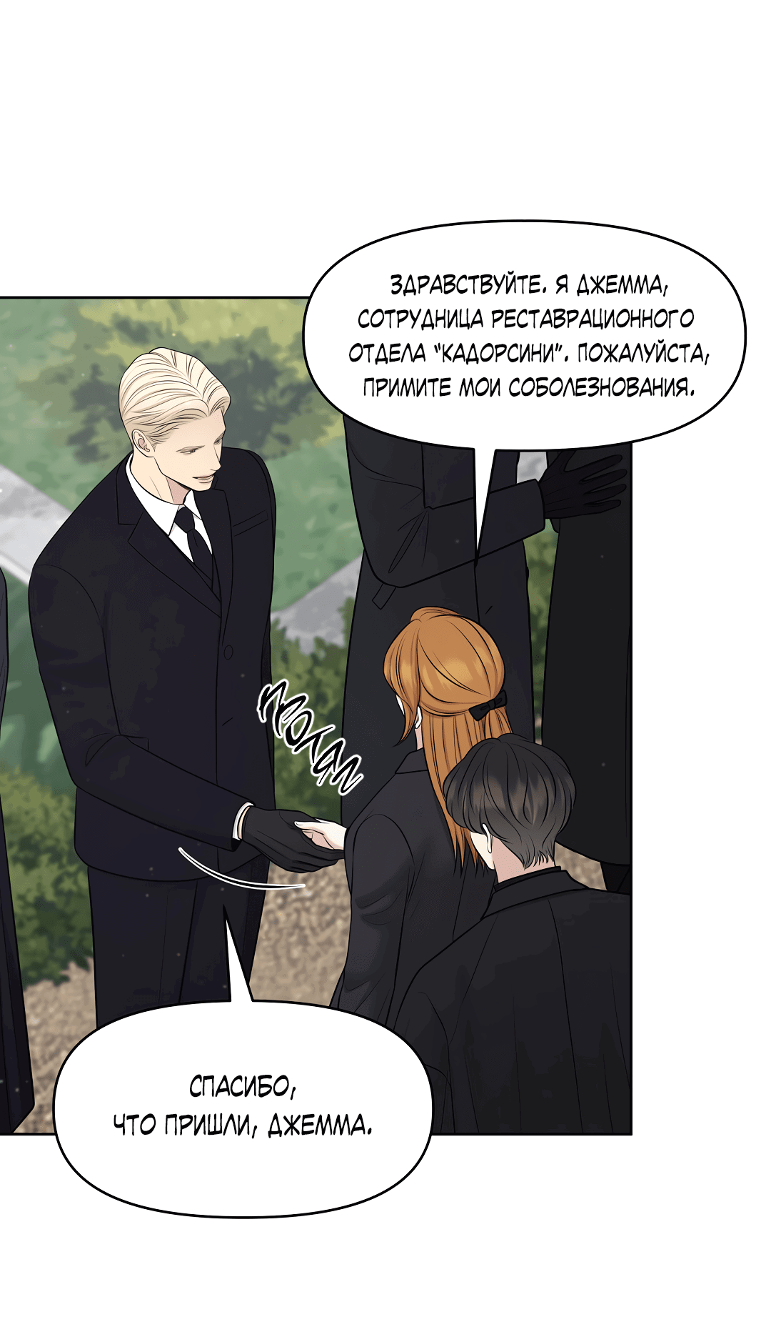 Манга Масло на холсте - Глава 16 Страница 21