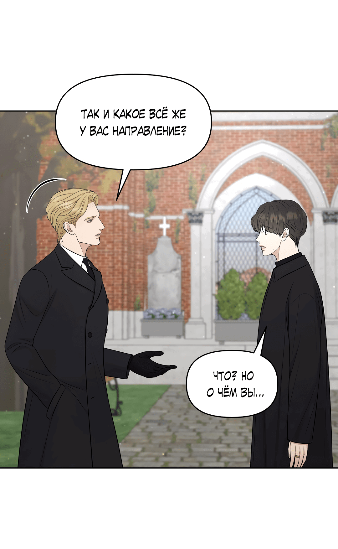 Манга Масло на холсте - Глава 16 Страница 55