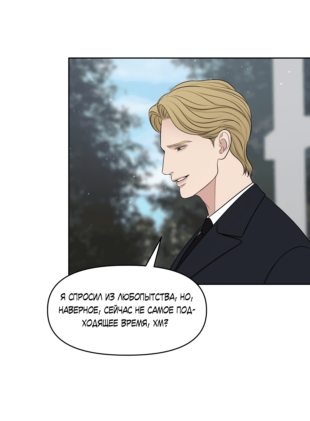 Манга Масло на холсте - Глава 16 Страница 30