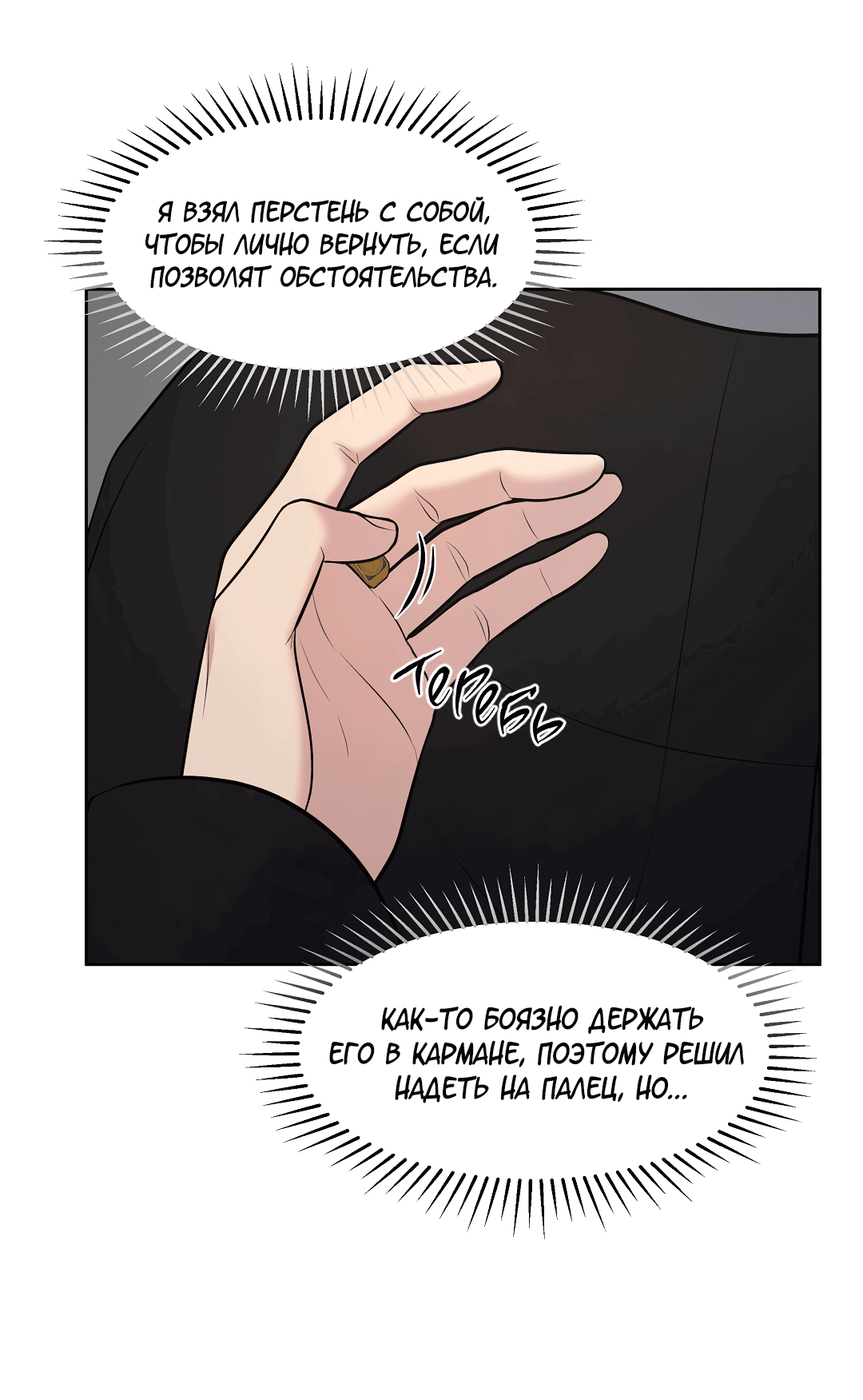 Манга Масло на холсте - Глава 16 Страница 8