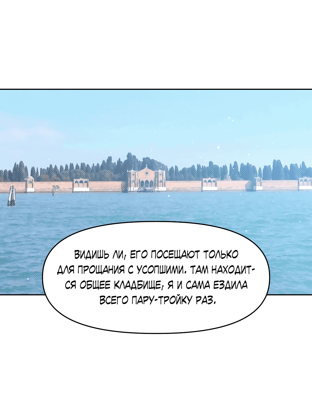 Манга Масло на холсте - Глава 16 Страница 4