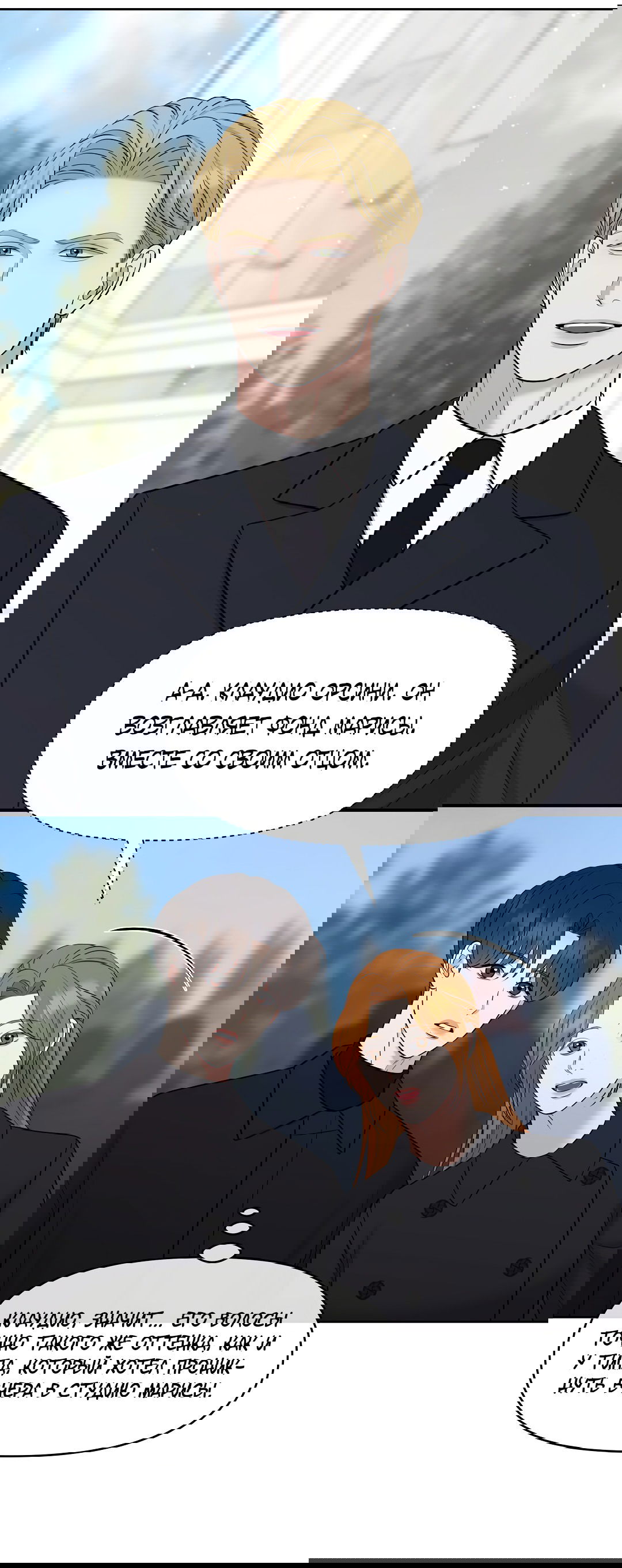 Манга Масло на холсте - Глава 16 Страница 18