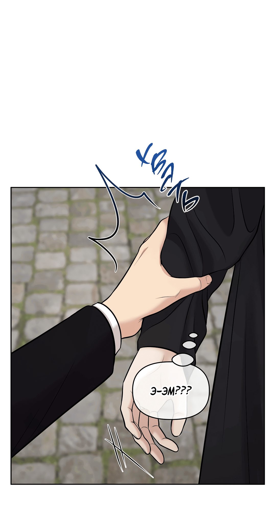 Манга Масло на холсте - Глава 16 Страница 85