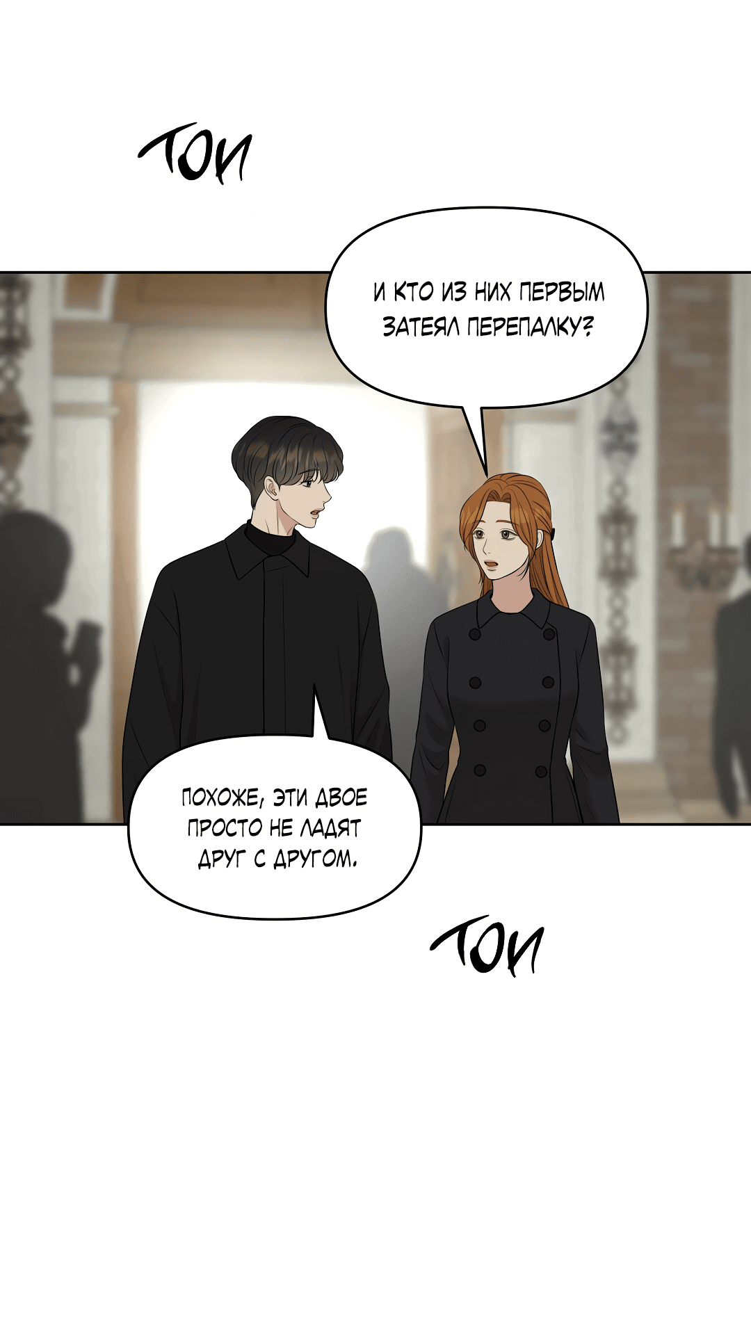 Манга Масло на холсте - Глава 16 Страница 34