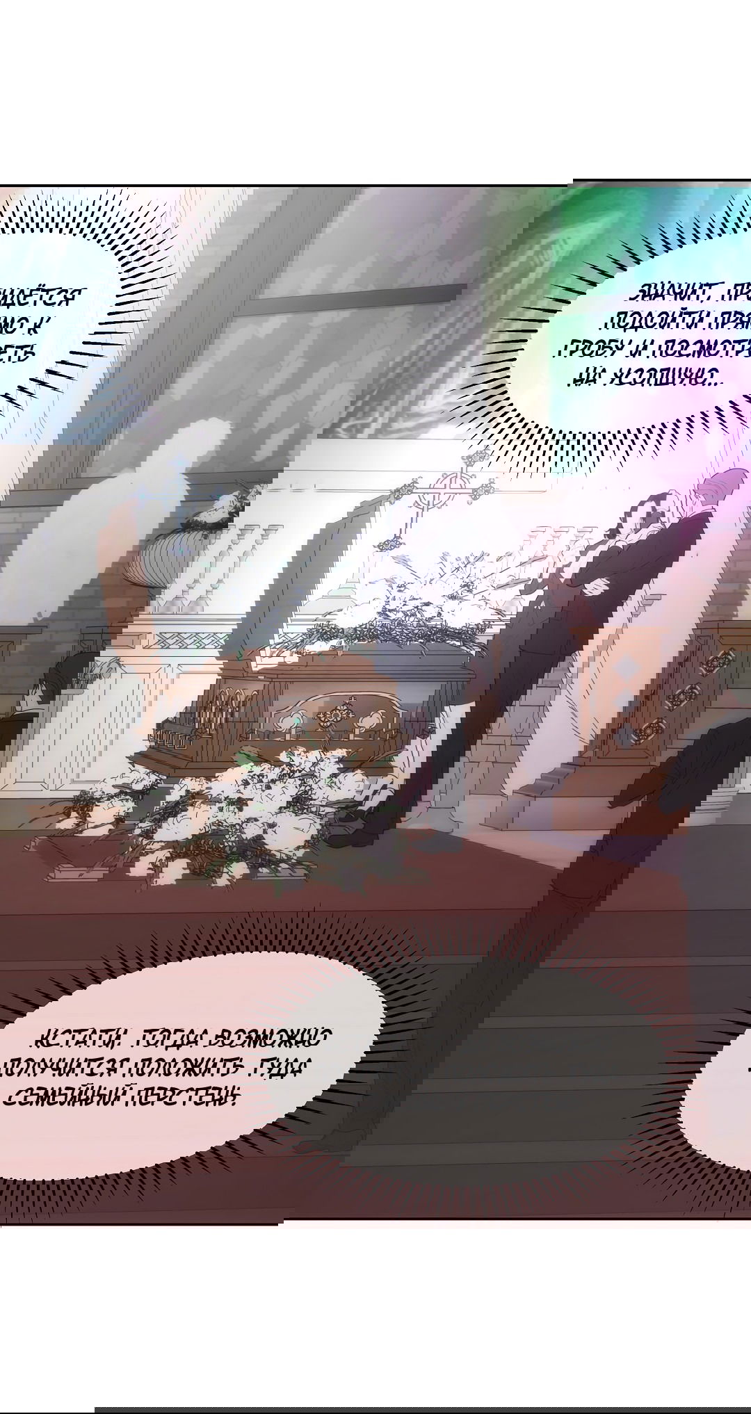 Манга Масло на холсте - Глава 16 Страница 41