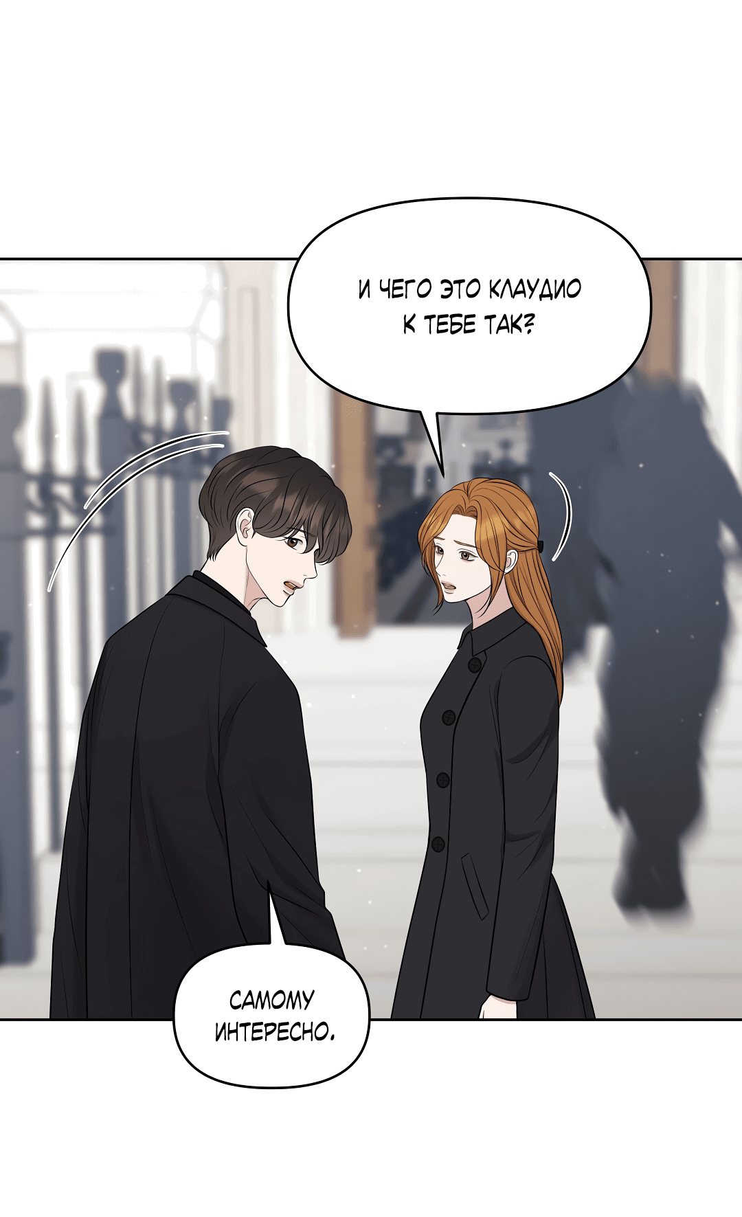 Манга Масло на холсте - Глава 16 Страница 33