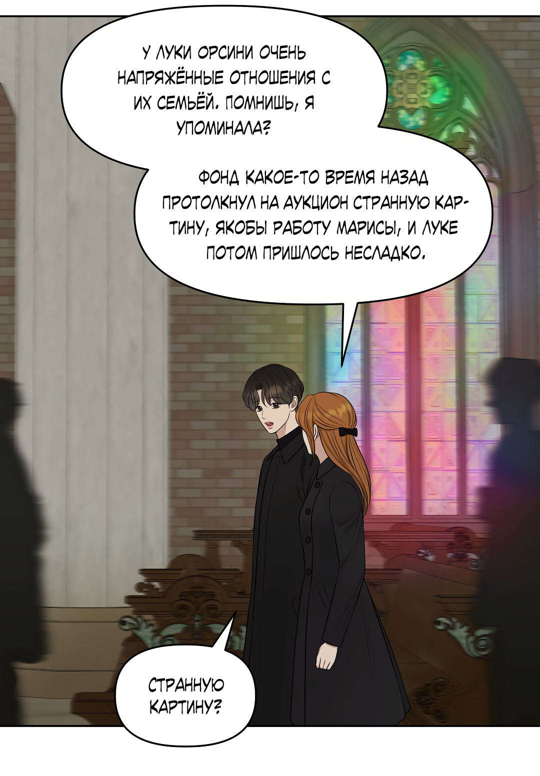 Манга Масло на холсте - Глава 16 Страница 35