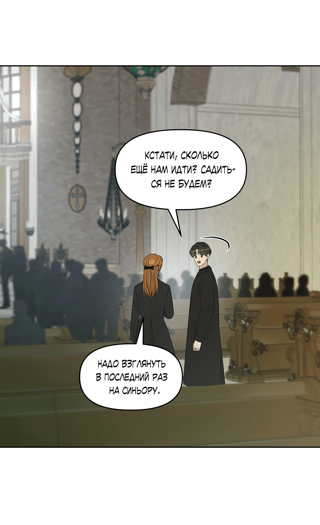 Манга Масло на холсте - Глава 16 Страница 39