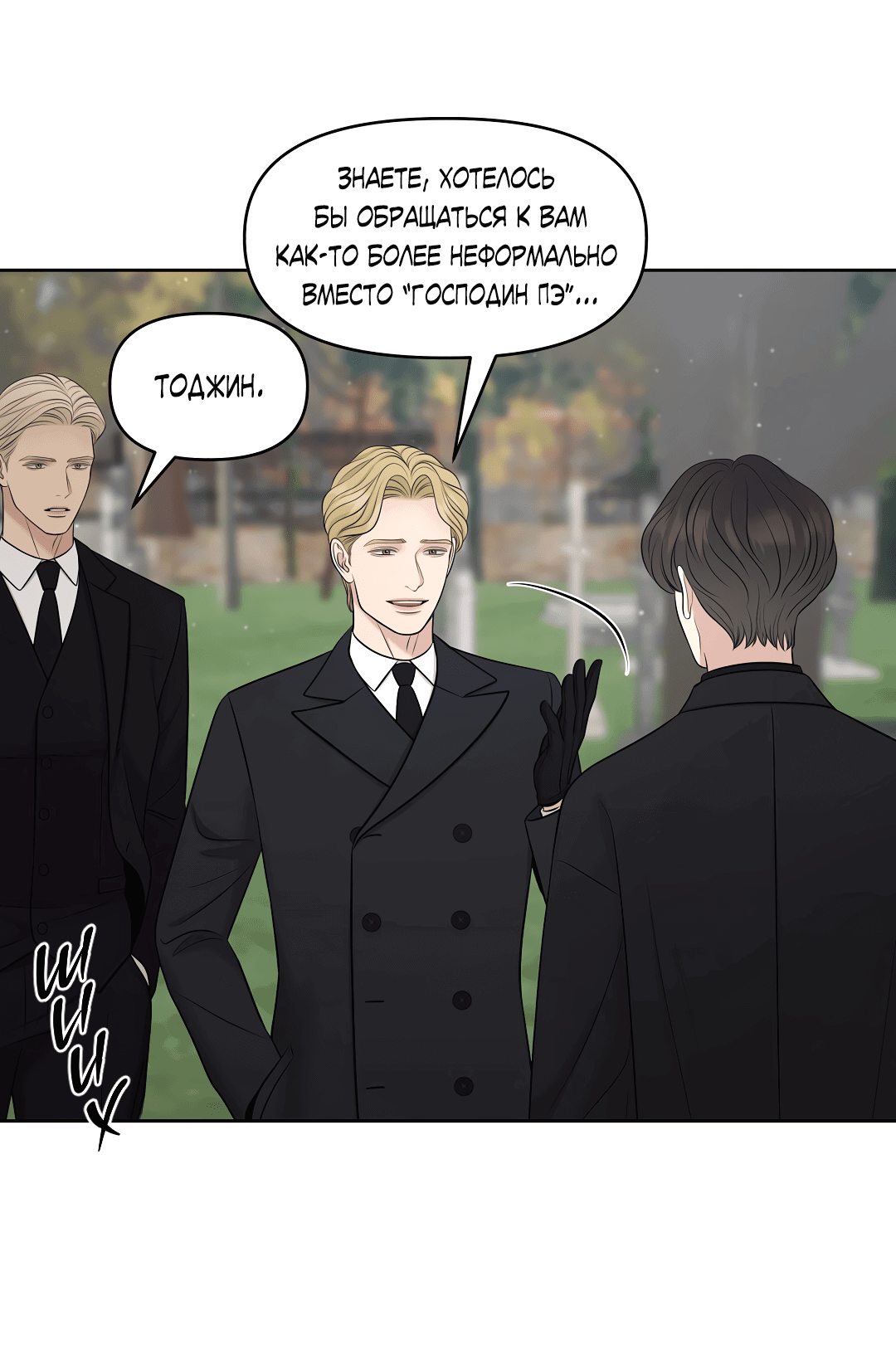 Манга Масло на холсте - Глава 16 Страница 68