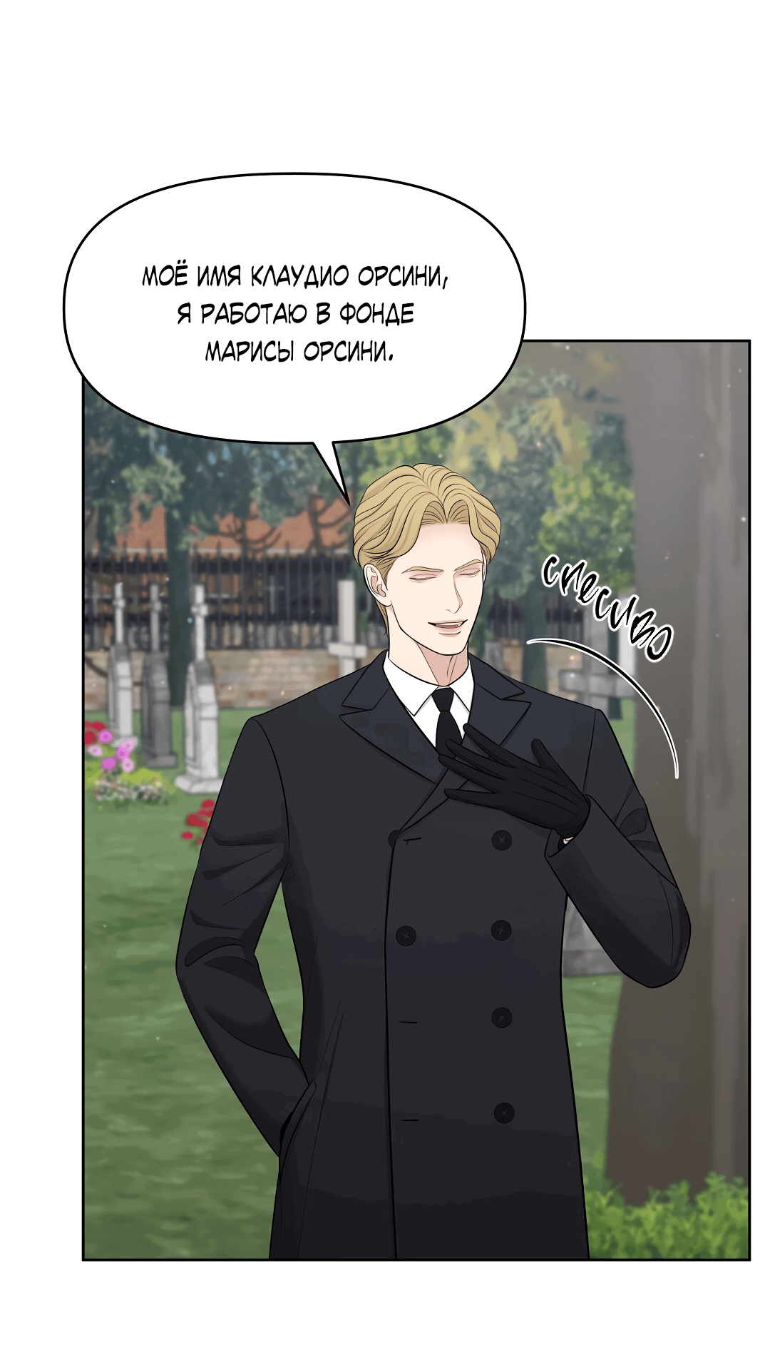 Манга Масло на холсте - Глава 16 Страница 67