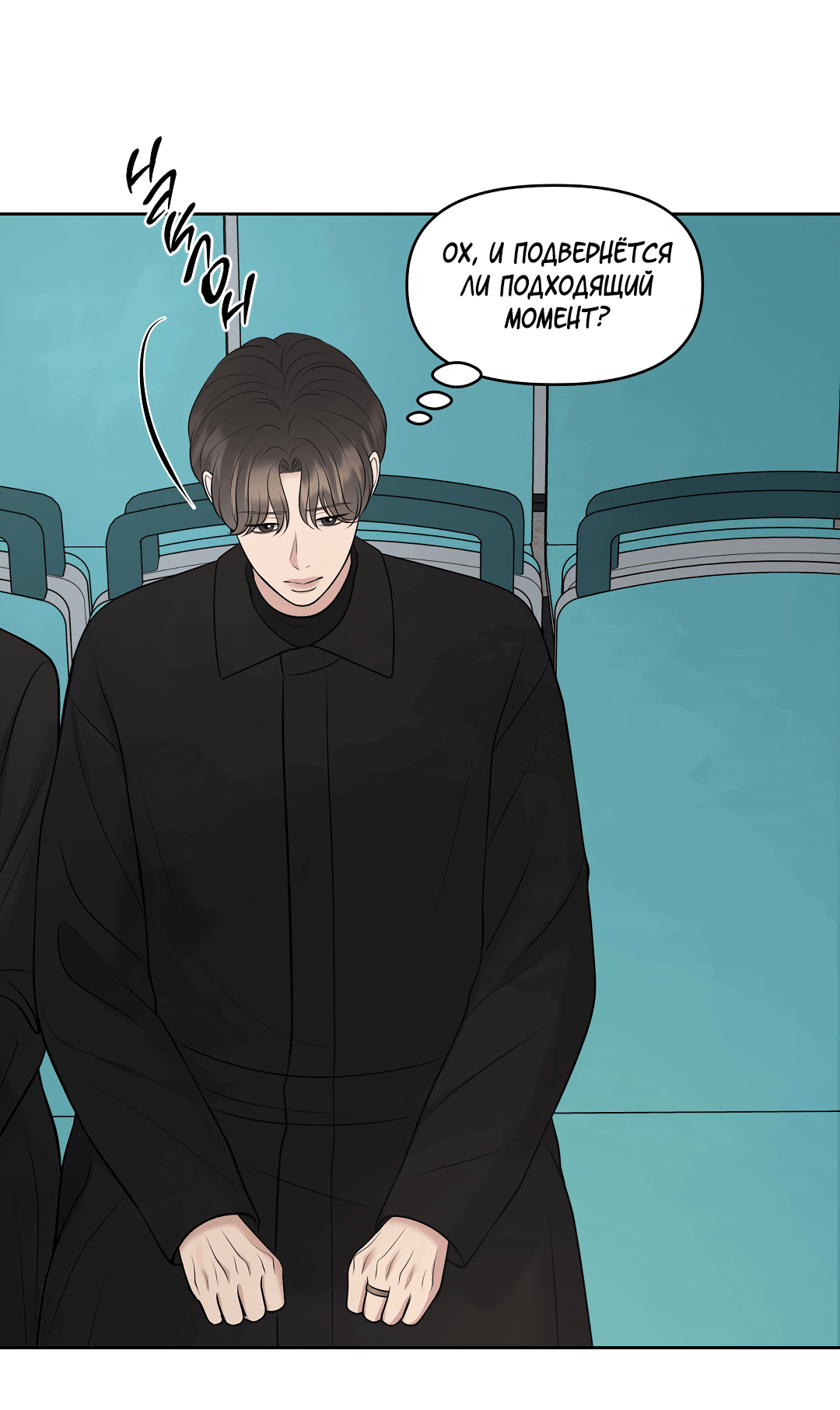 Манга Масло на холсте - Глава 16 Страница 7