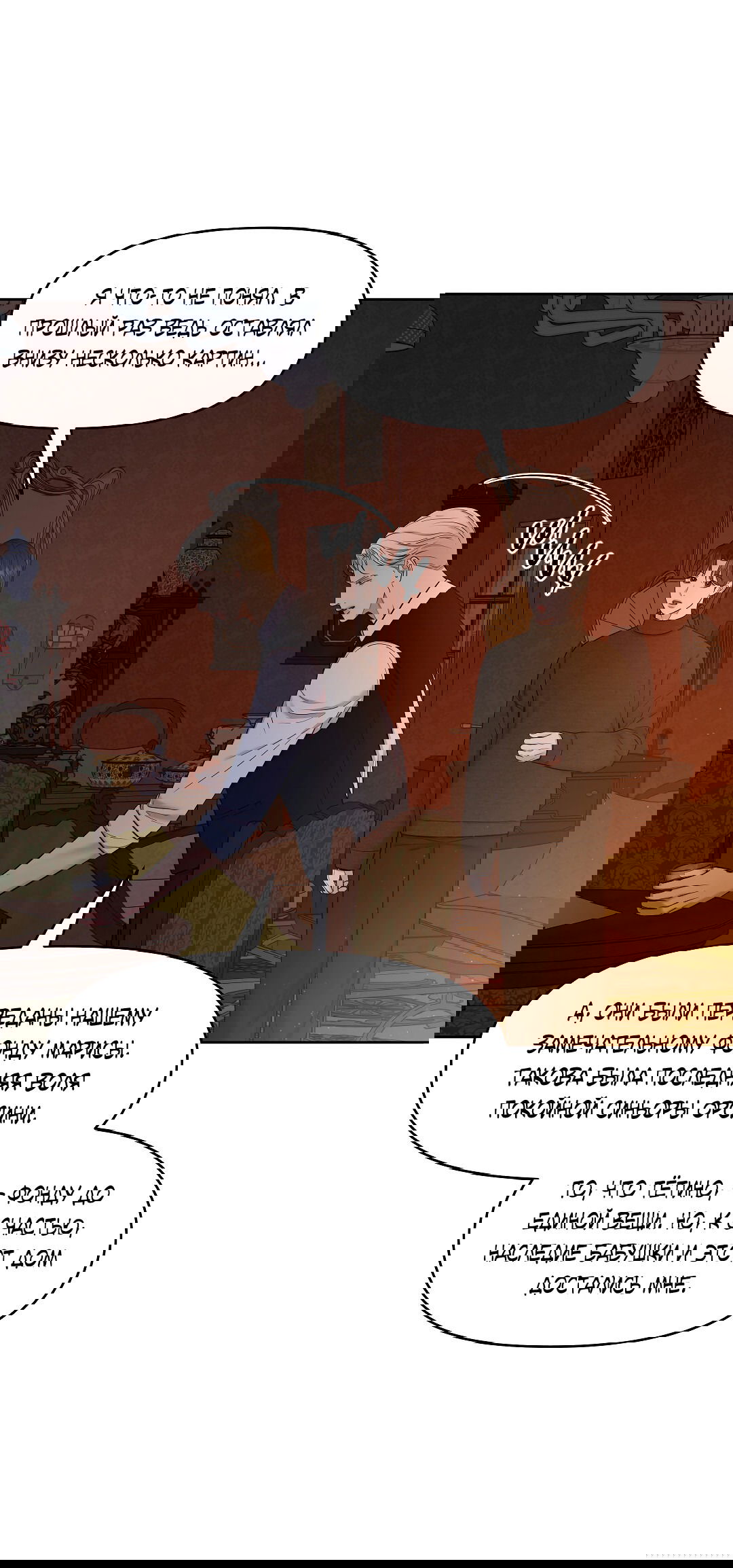 Манга Масло на холсте - Глава 18 Страница 40