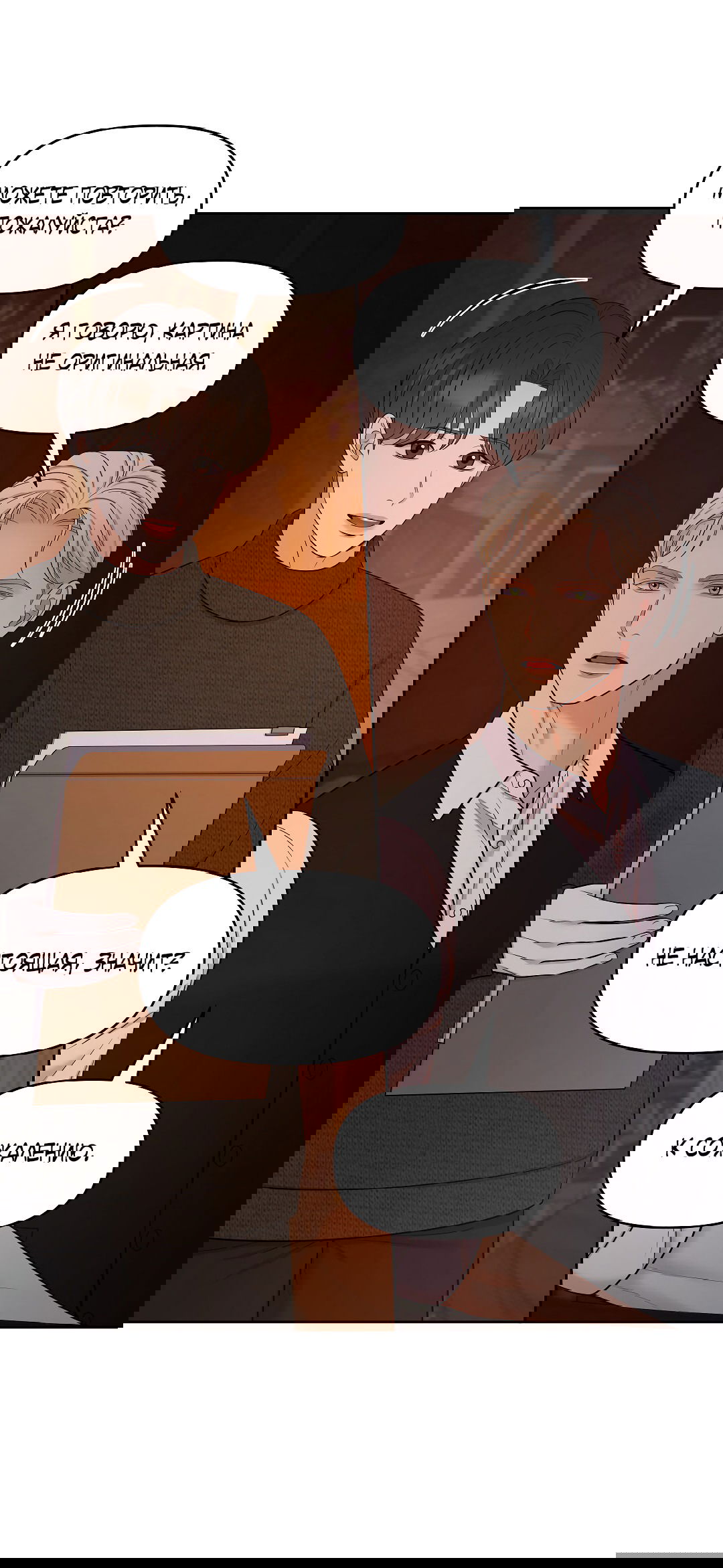 Манга Масло на холсте - Глава 18 Страница 47