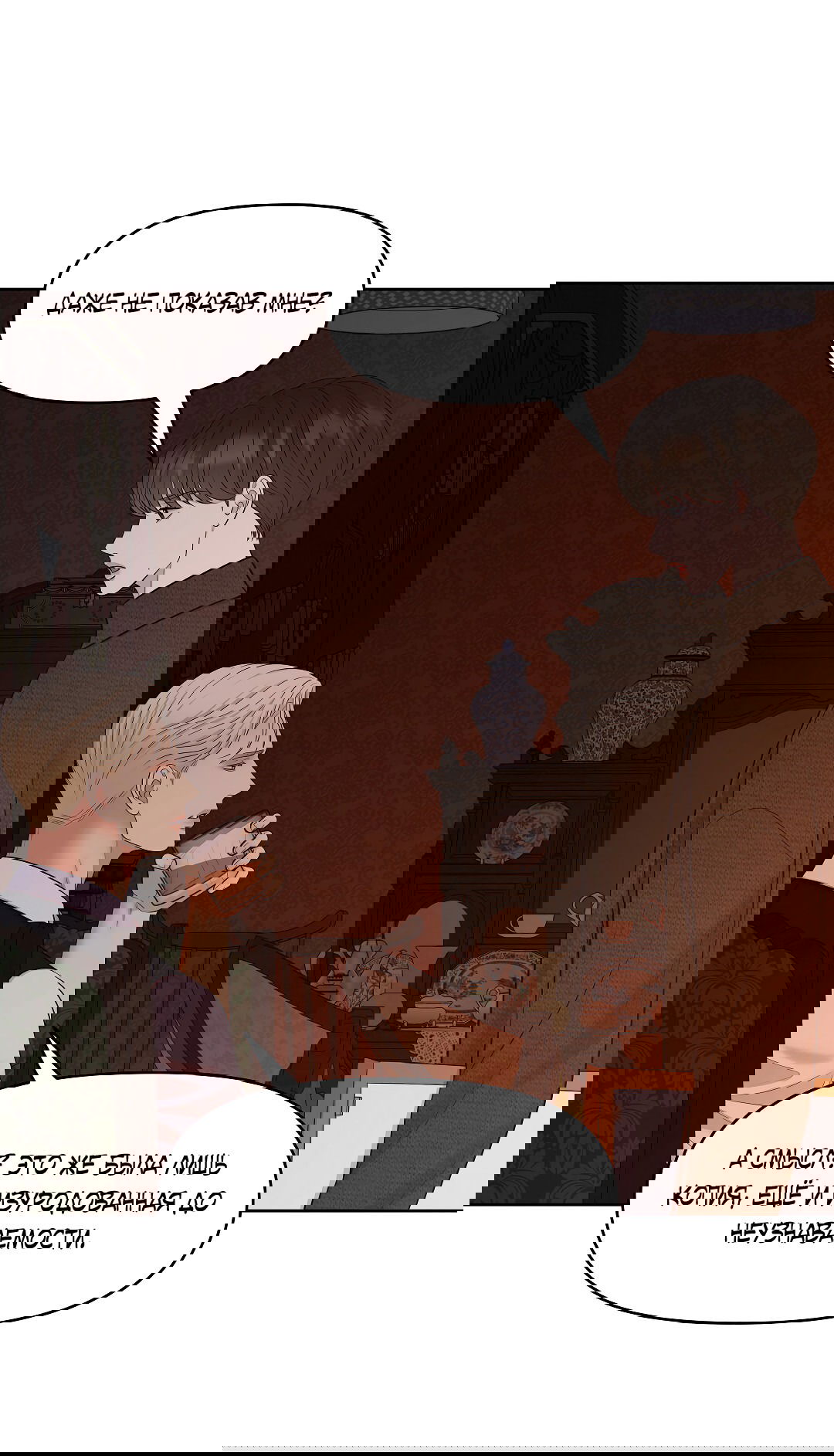 Манга Масло на холсте - Глава 18 Страница 63