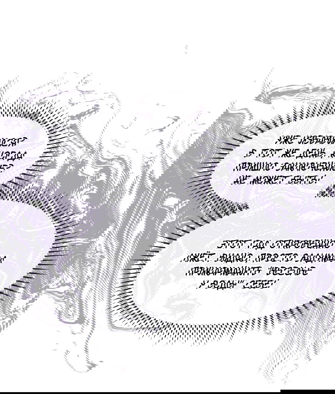 Манга Масло на холсте - Глава 18 Страница 64