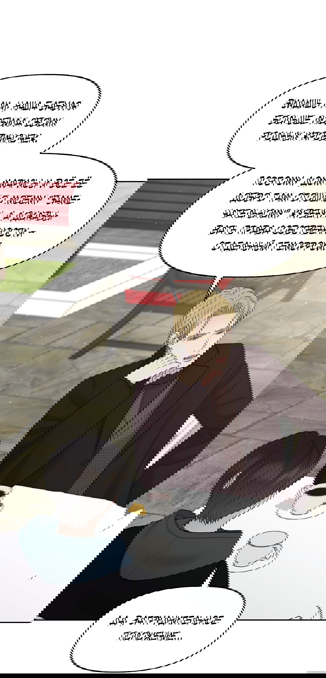 Манга Масло на холсте - Глава 18 Страница 15