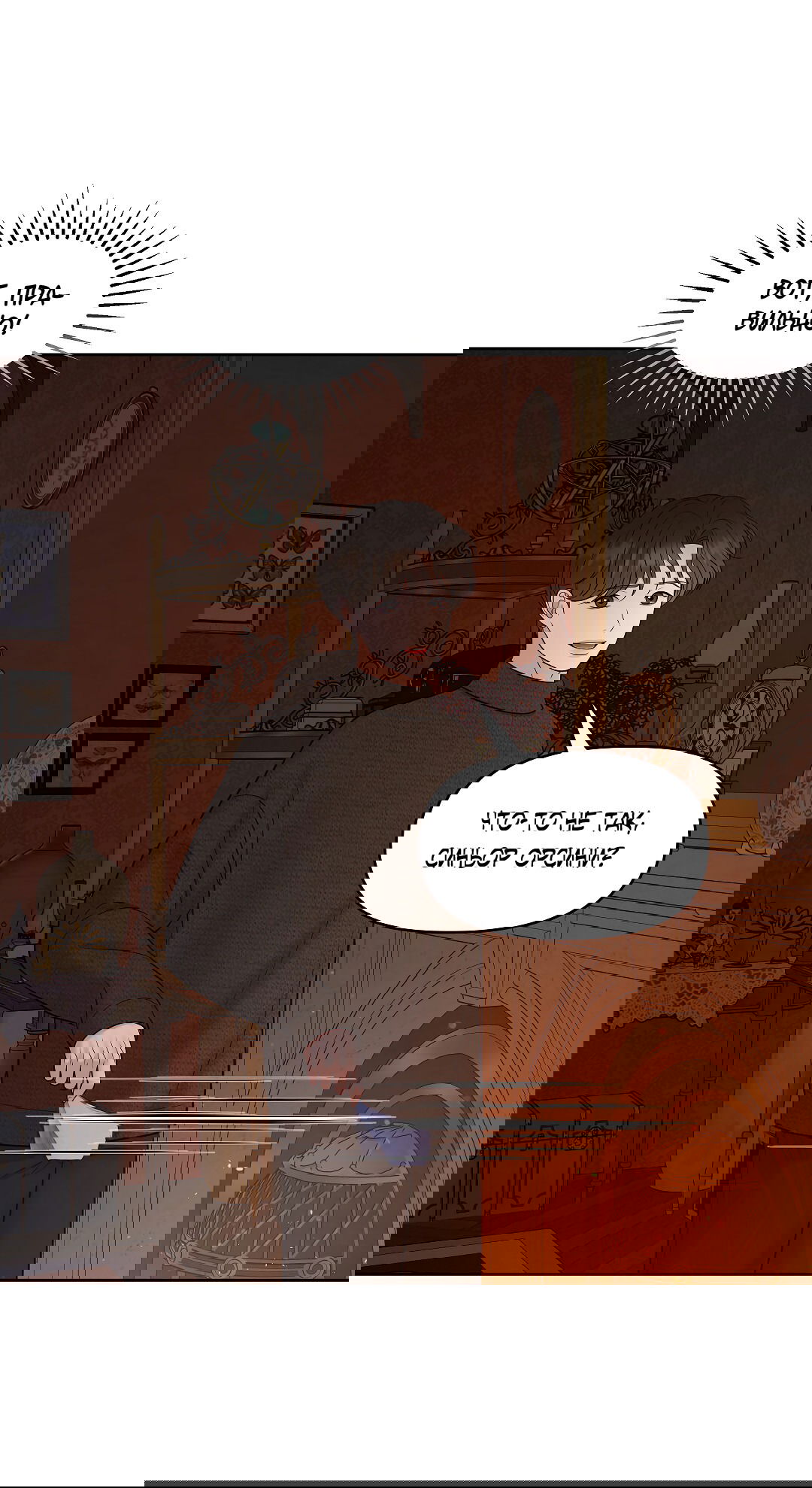 Манга Масло на холсте - Глава 18 Страница 78