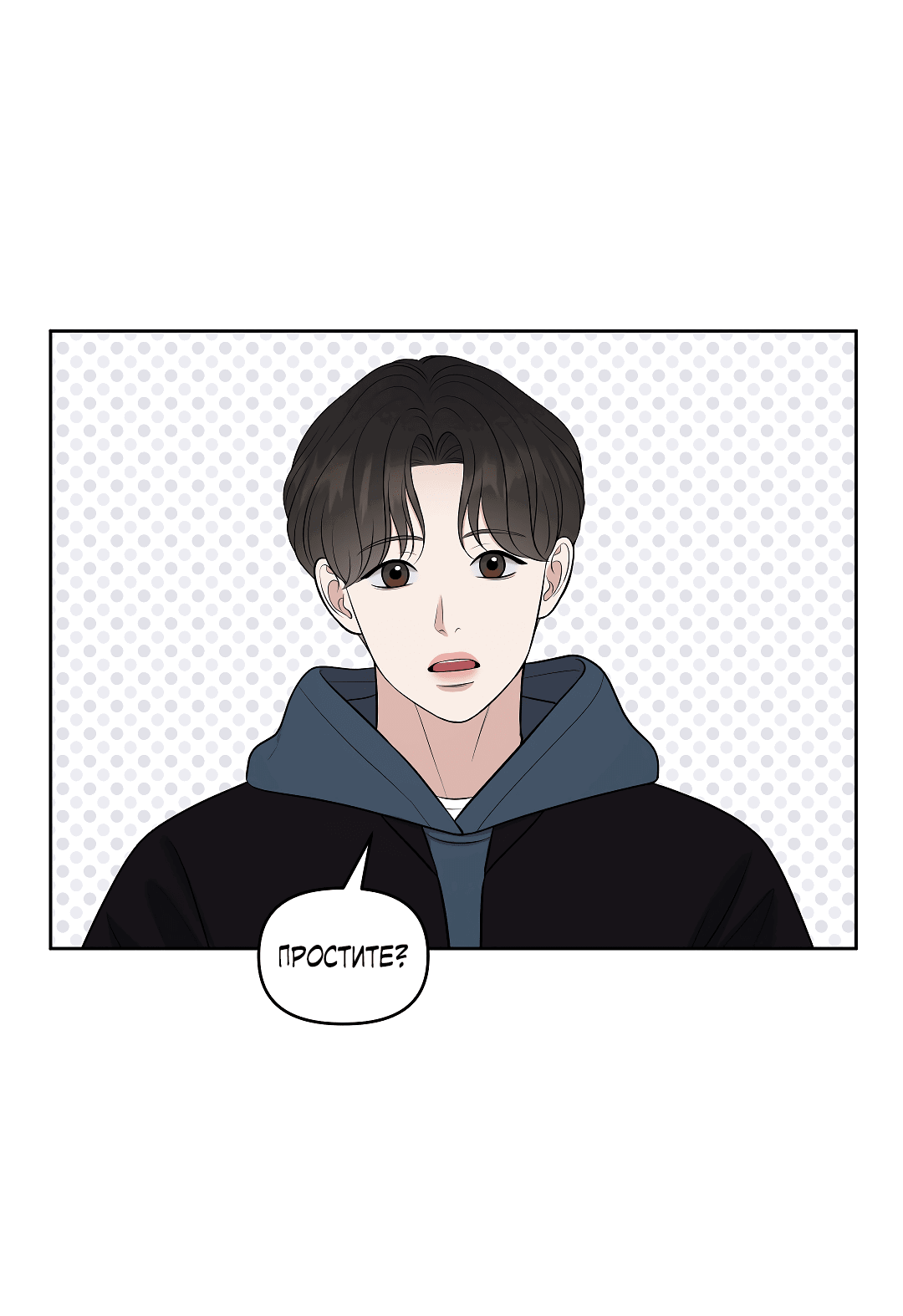 Манга Масло на холсте - Глава 18 Страница 1