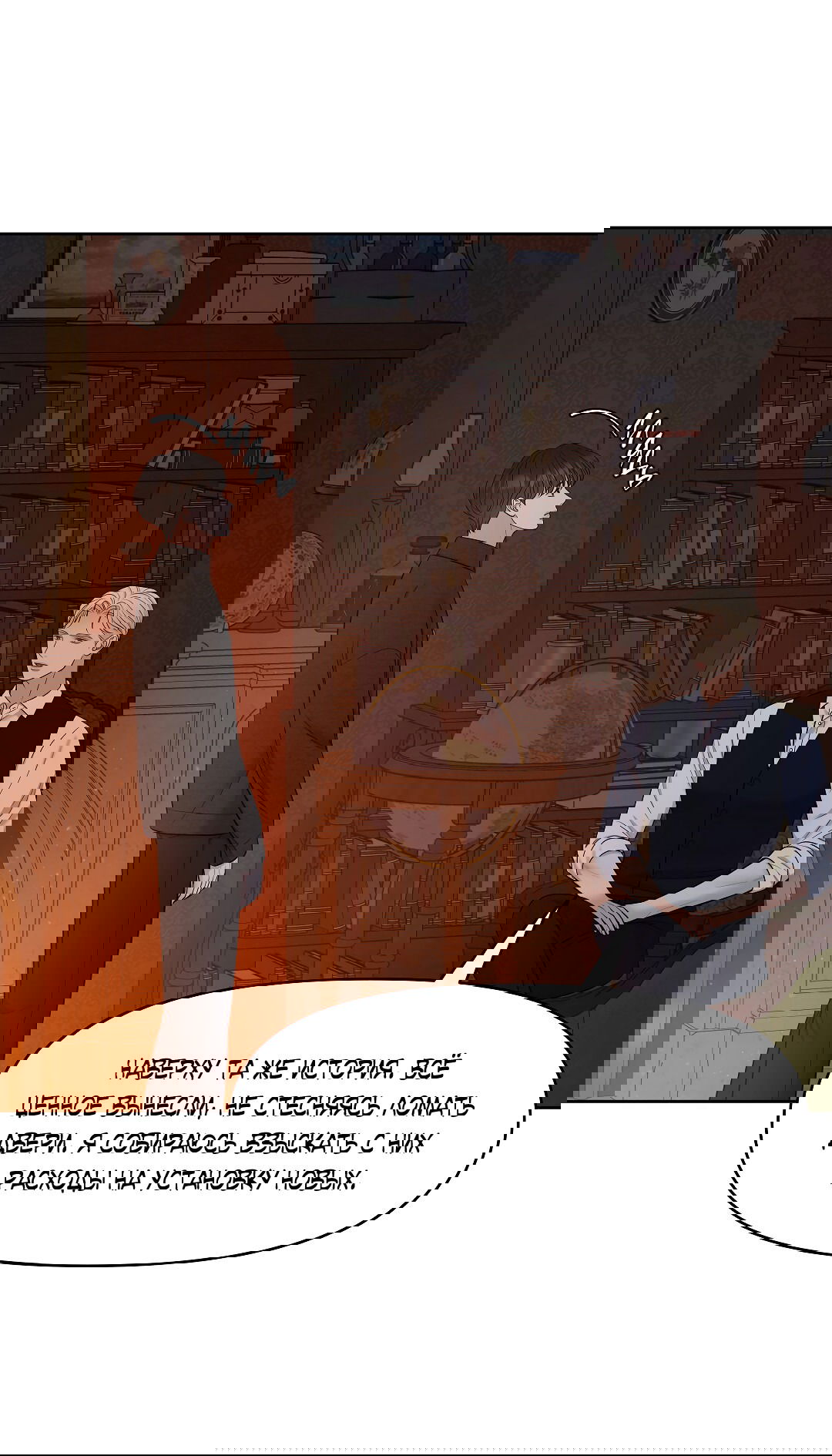 Манга Масло на холсте - Глава 18 Страница 41