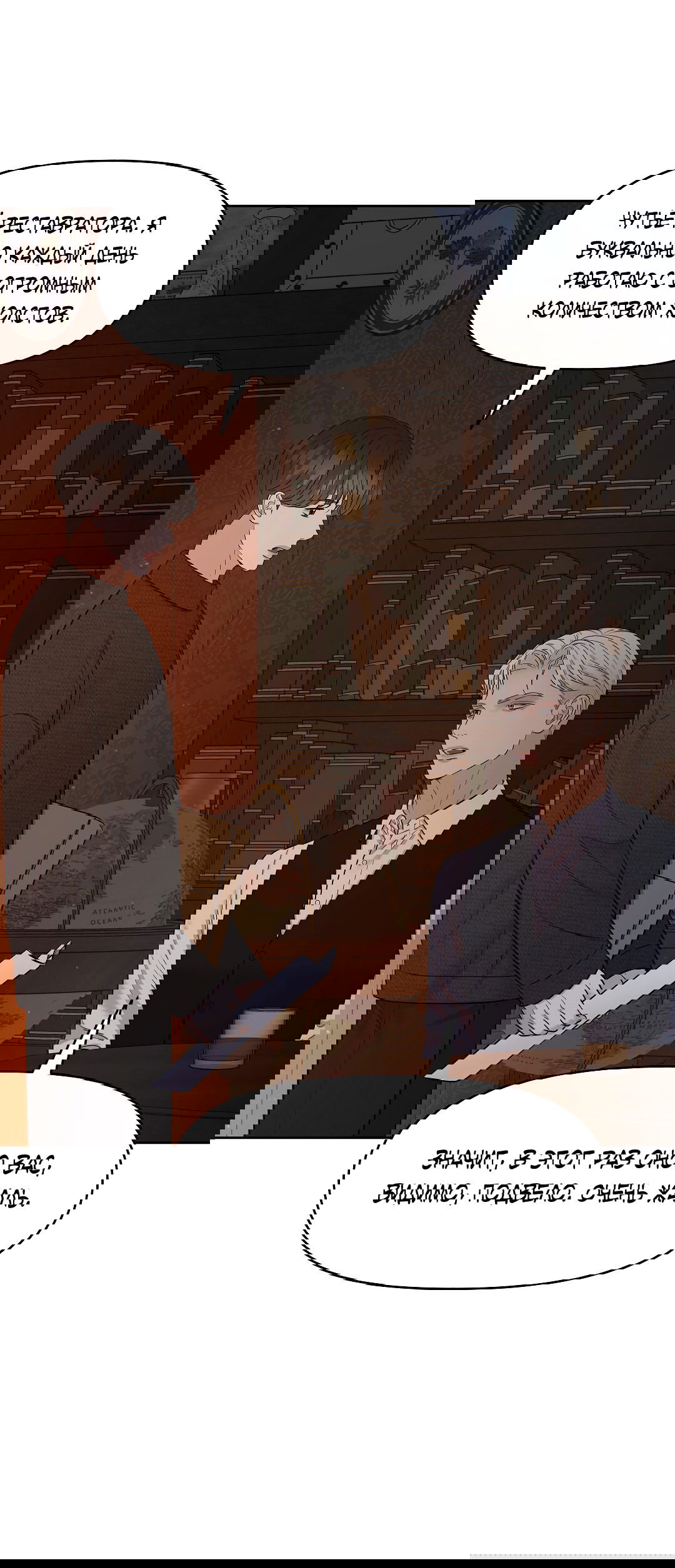 Манга Масло на холсте - Глава 18 Страница 58