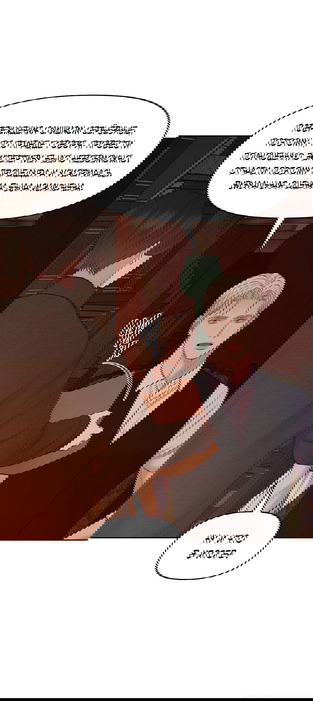 Манга Масло на холсте - Глава 18 Страница 44