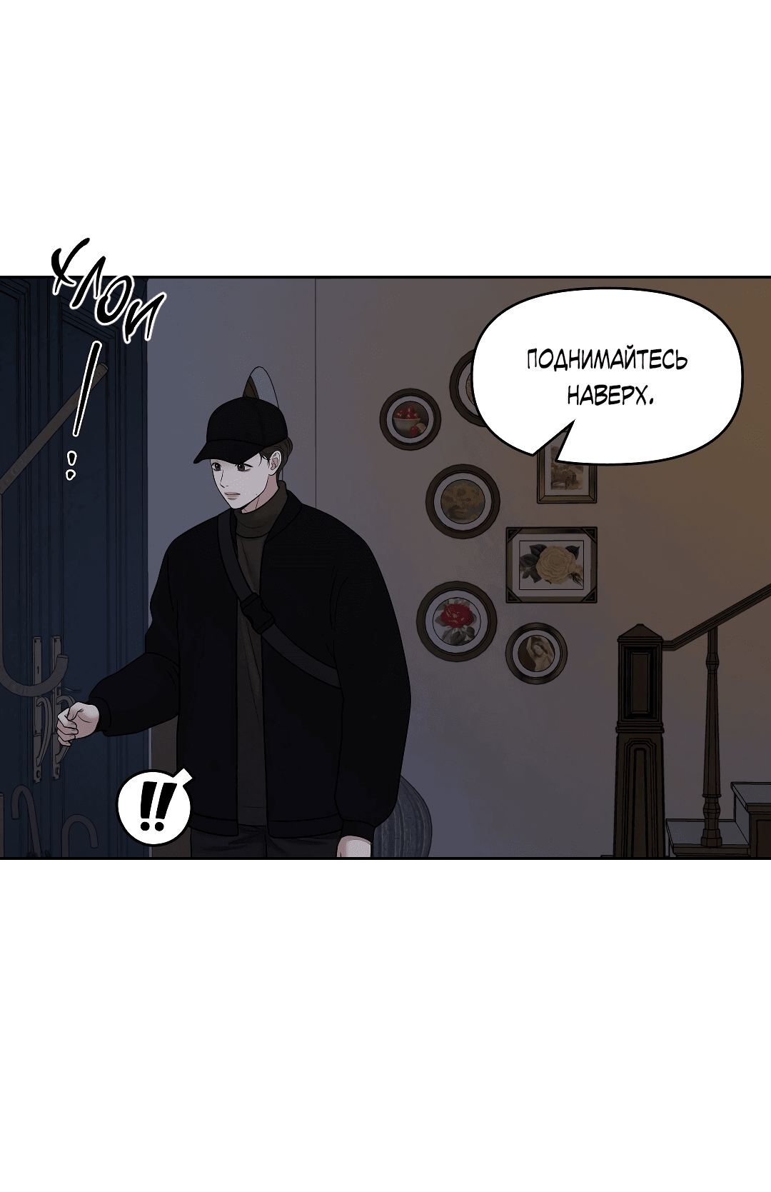 Манга Масло на холсте - Глава 18 Страница 36