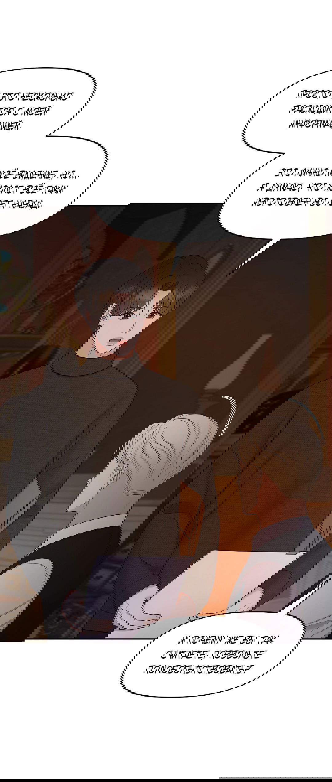 Манга Масло на холсте - Глава 18 Страница 56